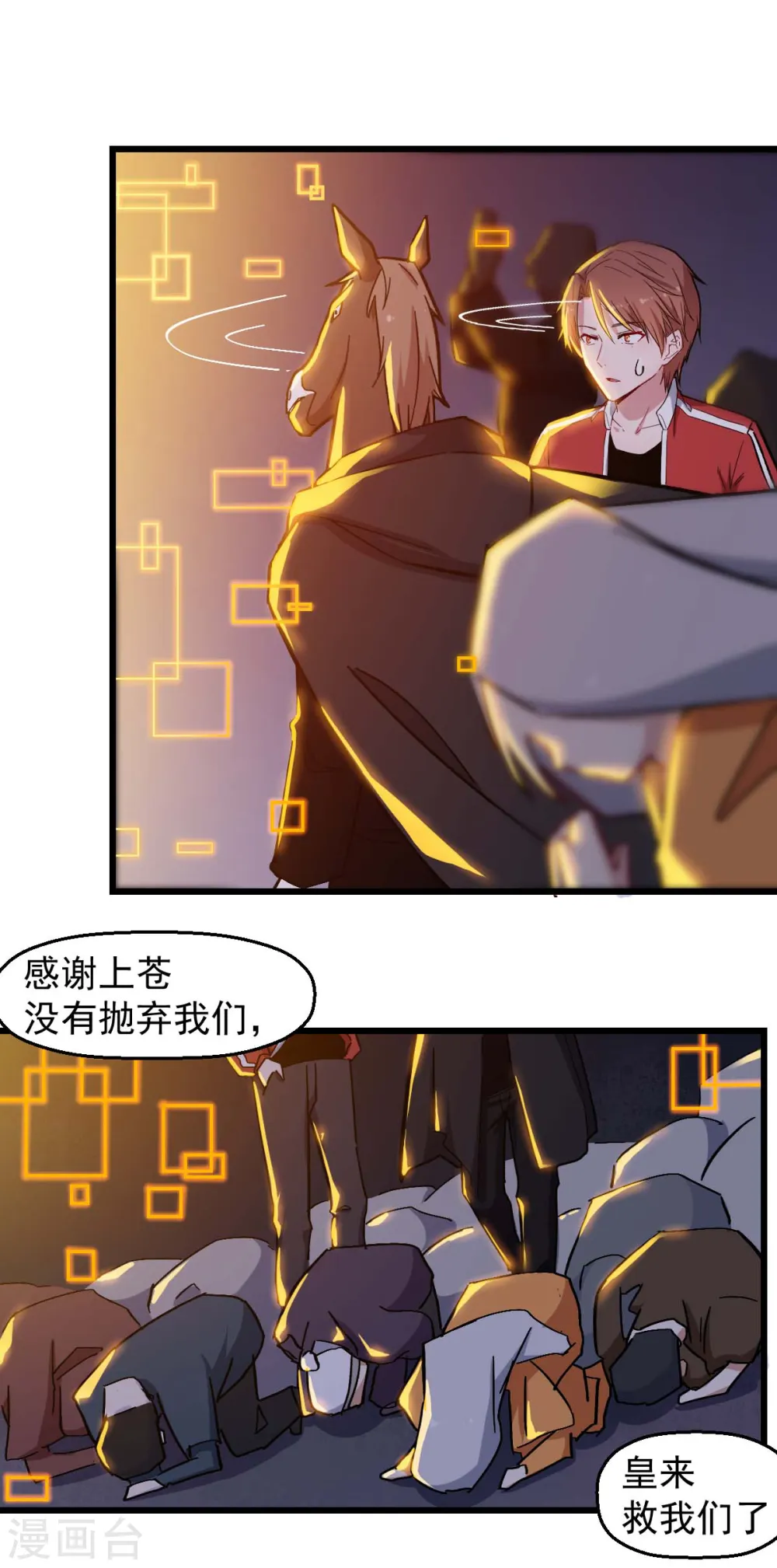第180话 收获 第15页