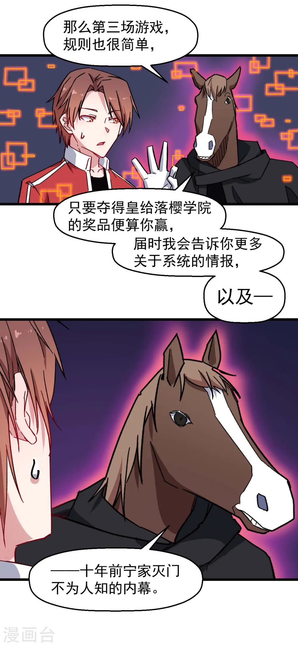 第180话 收获 第17页