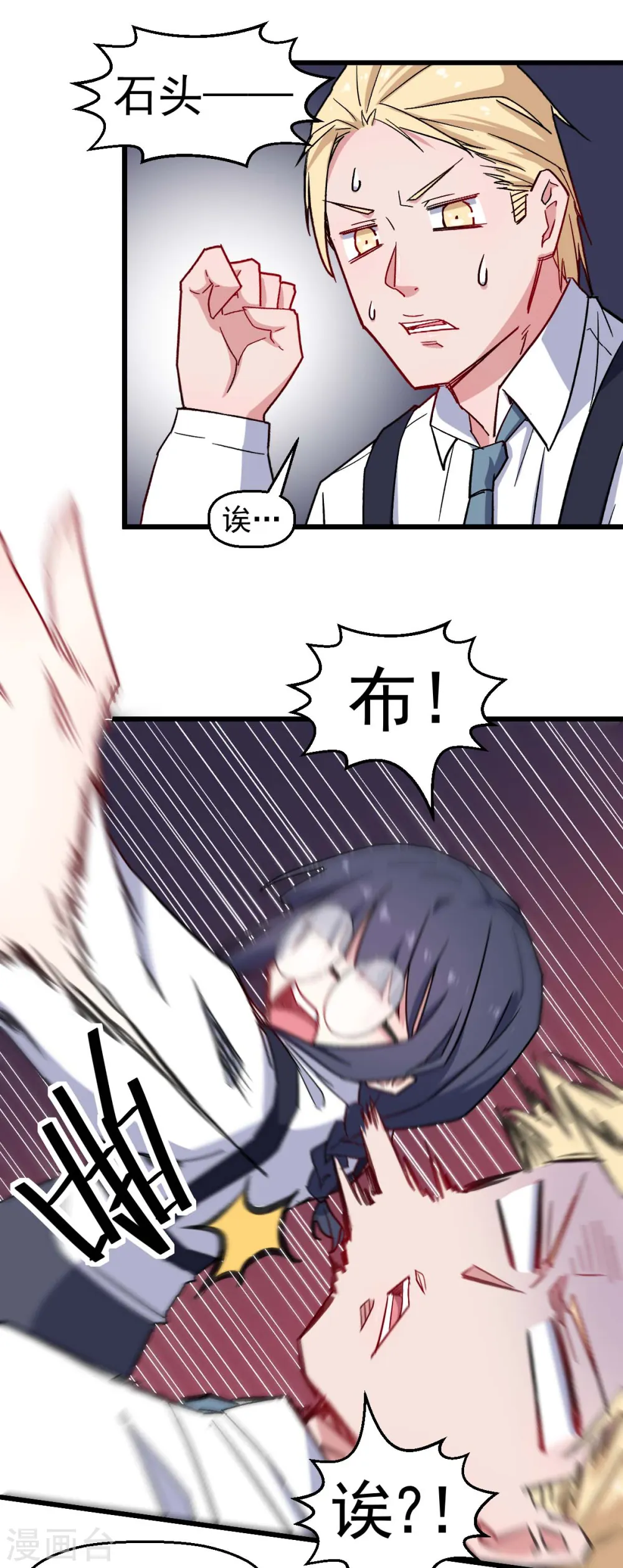 第179话 便捷之法 第5页