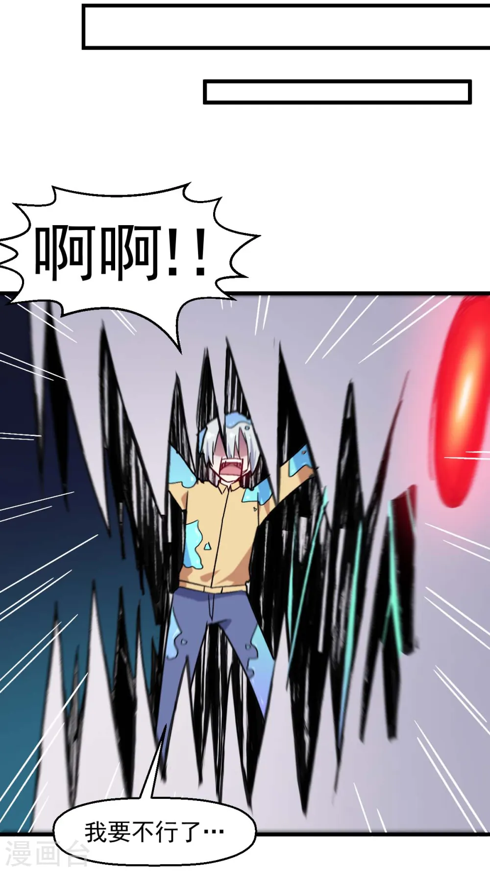 第179话 便捷之法 第12页