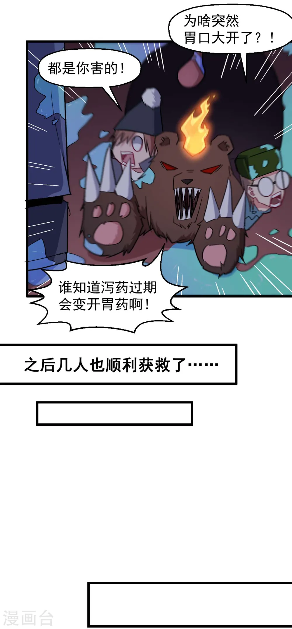 第179话 便捷之法 第13页