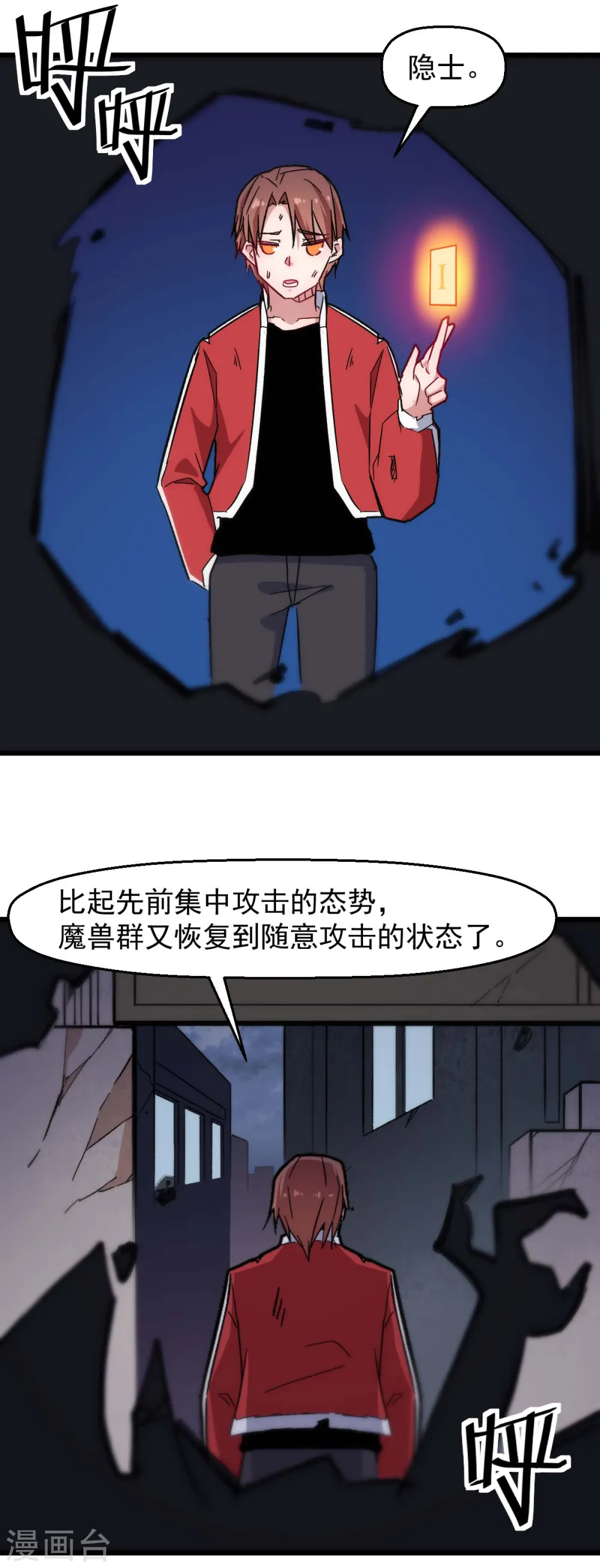 第179话 便捷之法 第14页