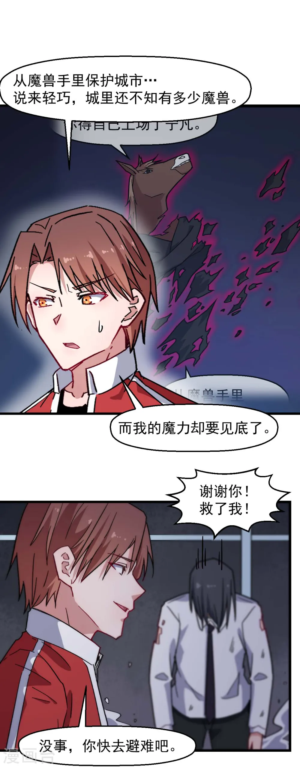 第179话 便捷之法 第15页