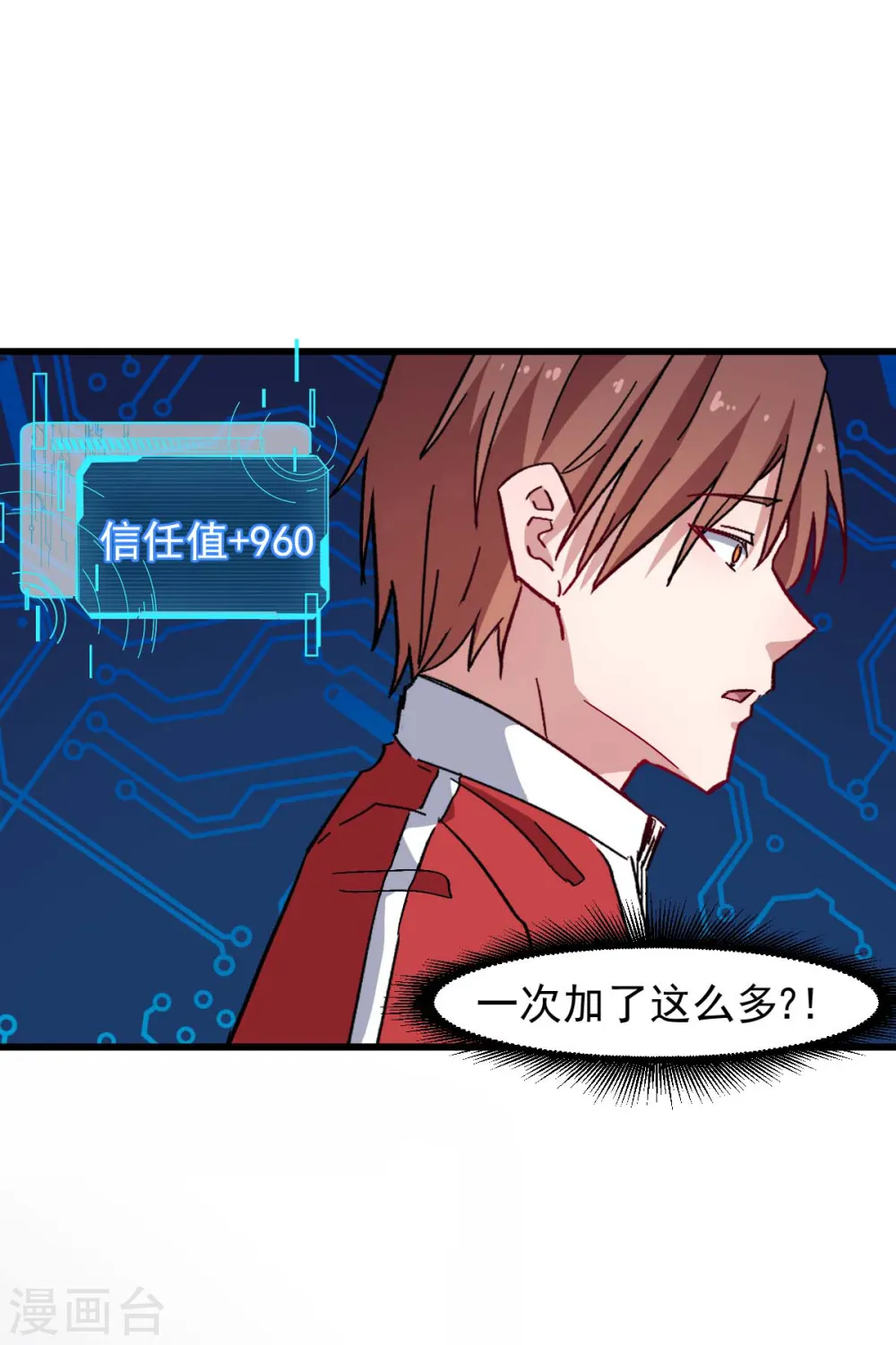 第179话 便捷之法 第16页