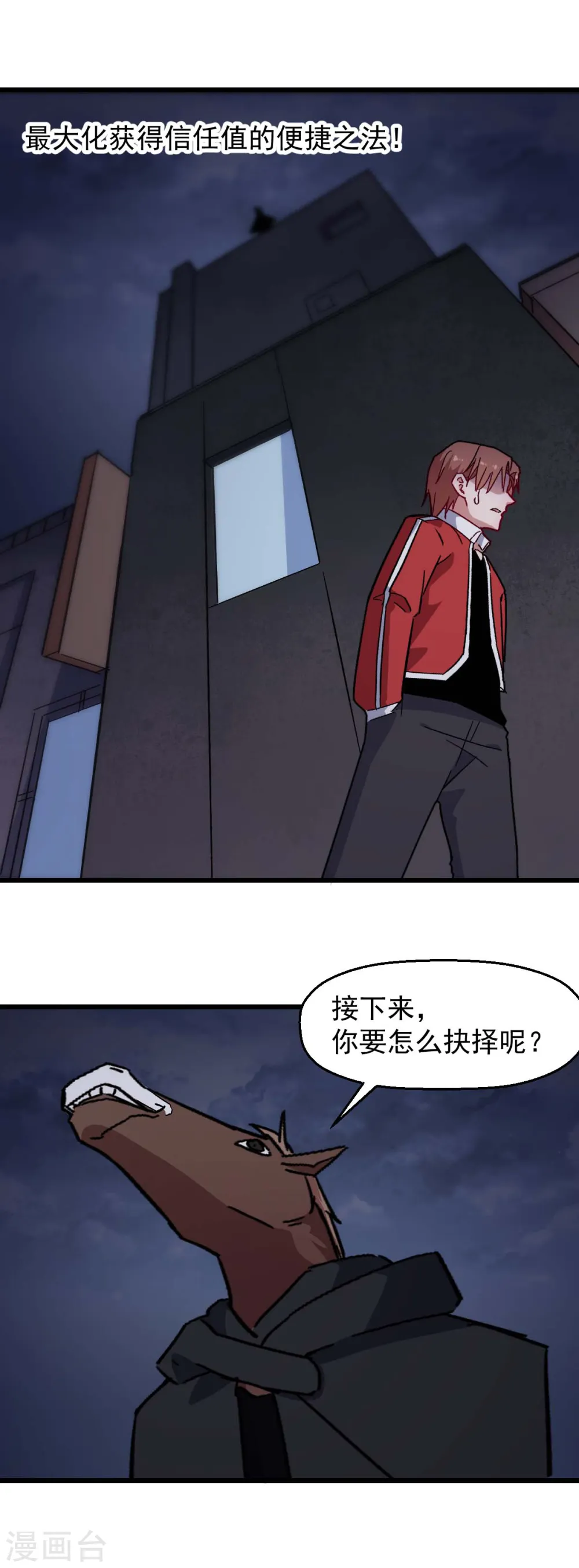 第179话 便捷之法 第18页