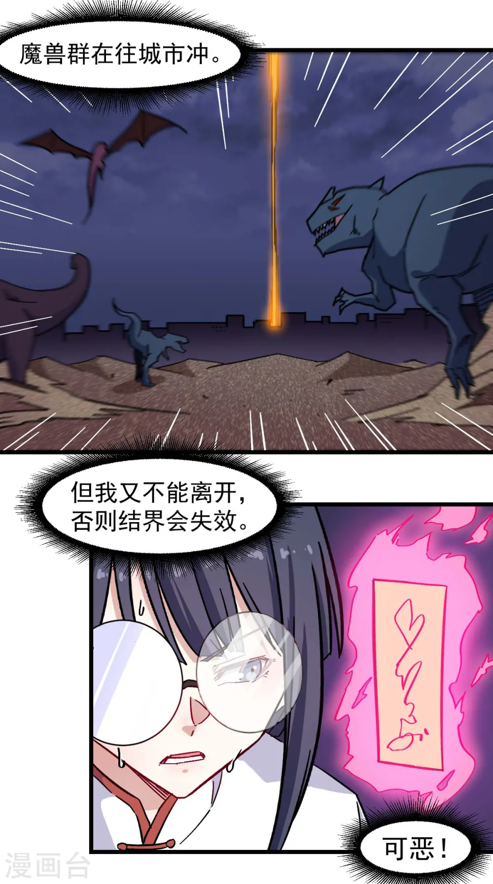 第178话 做点什么 第3页