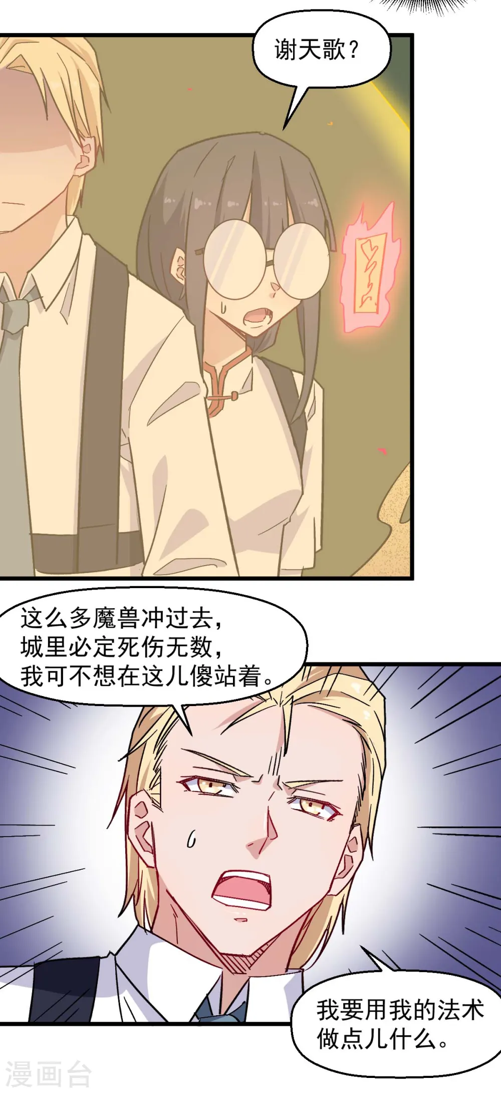 第178话 做点什么 第4页
