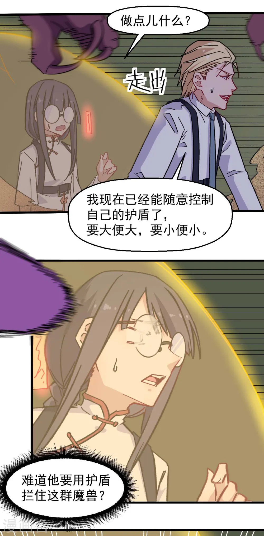 第178话 做点什么 第5页