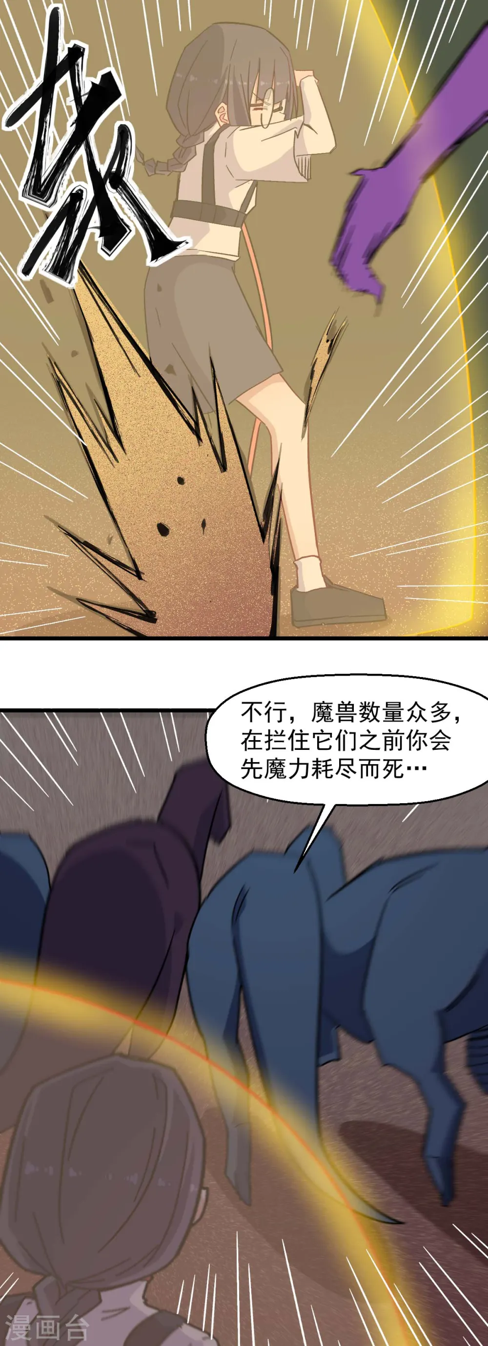 第178话 做点什么 第6页
