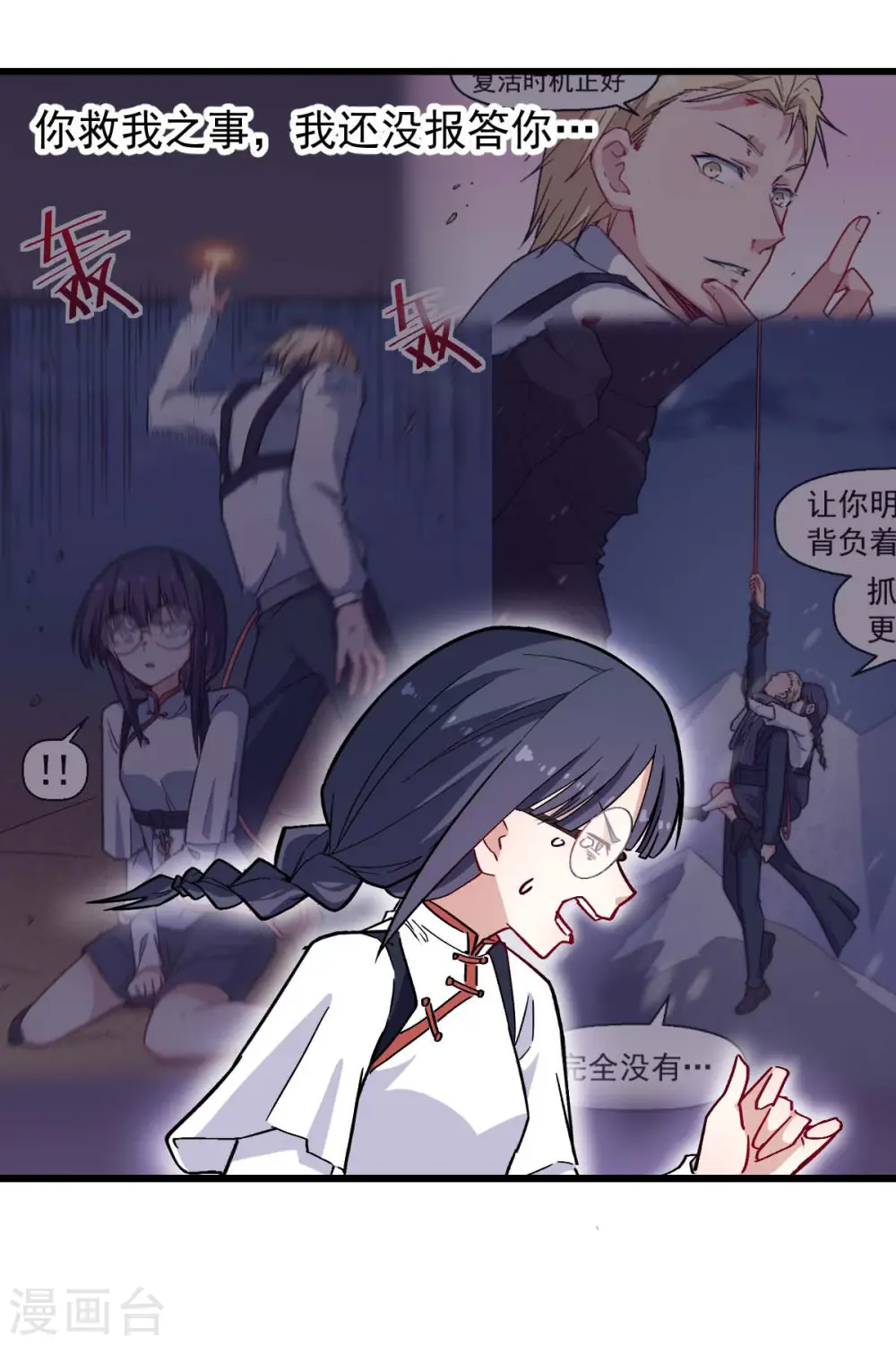 第178话 做点什么 第8页