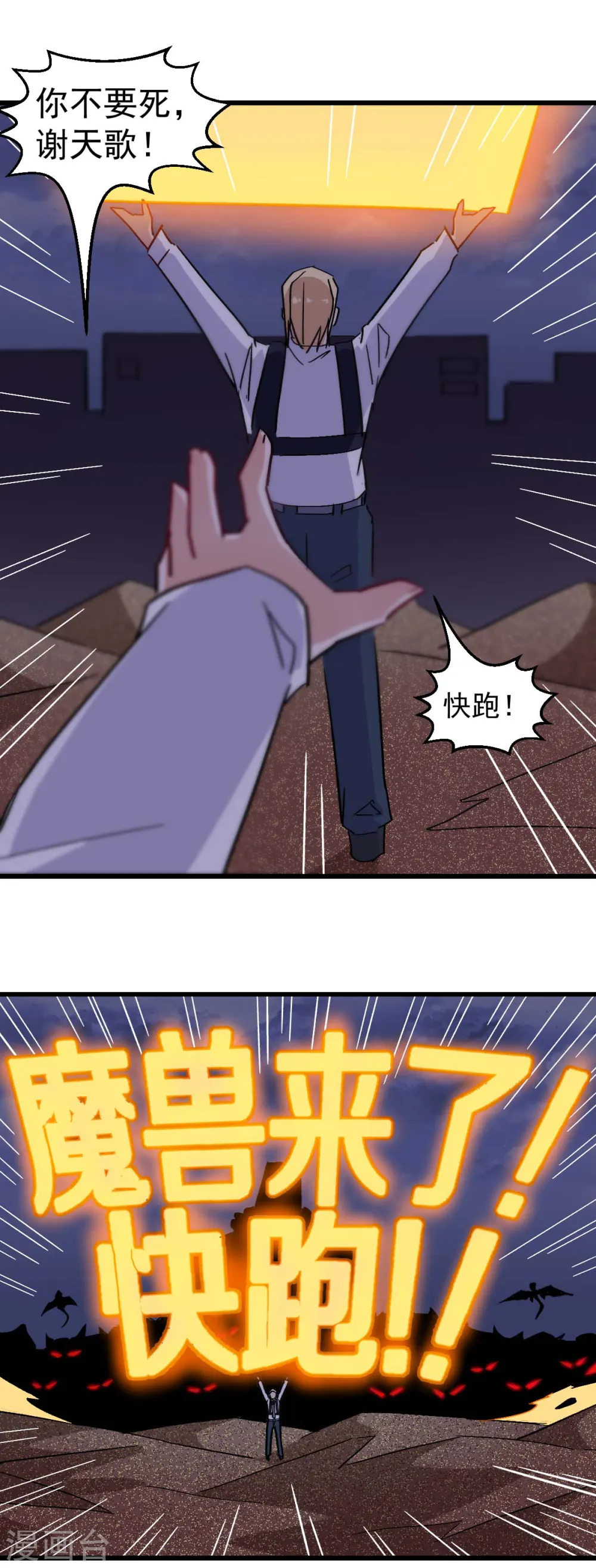第178话 做点什么 第10页