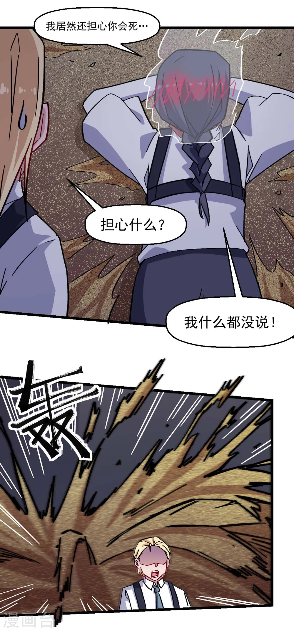 第178话 做点什么 第13页