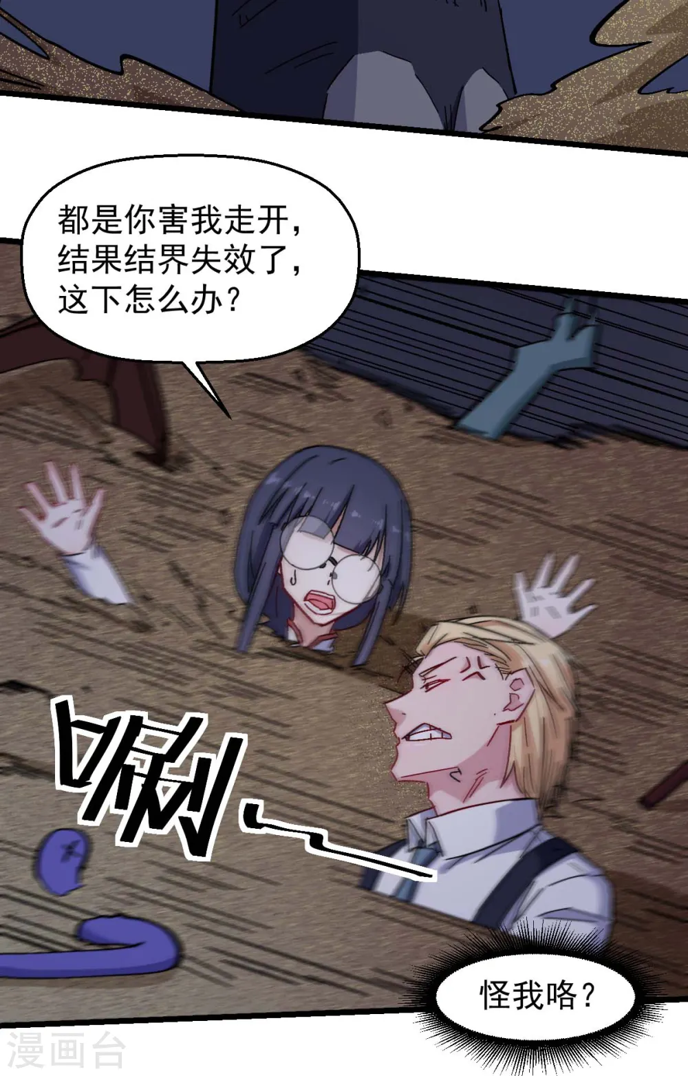 第178话 做点什么 第15页