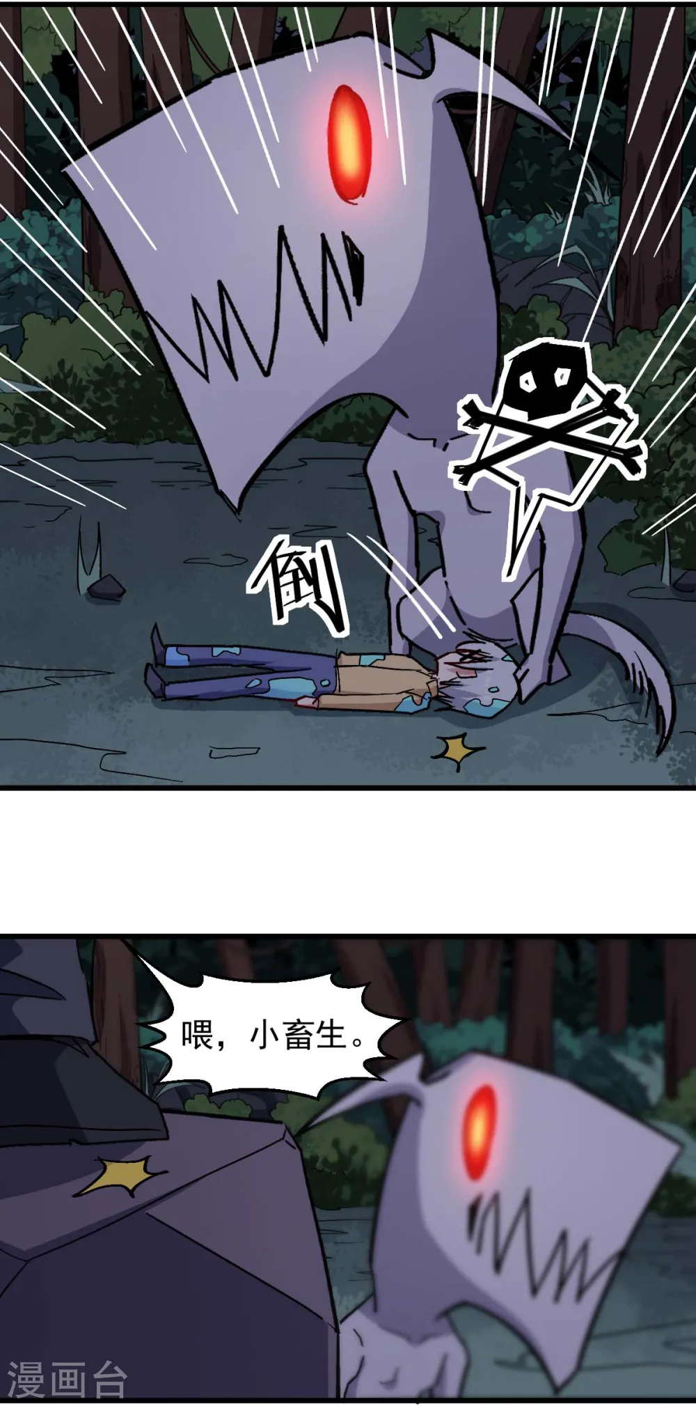 第177话 完美计划 第4页