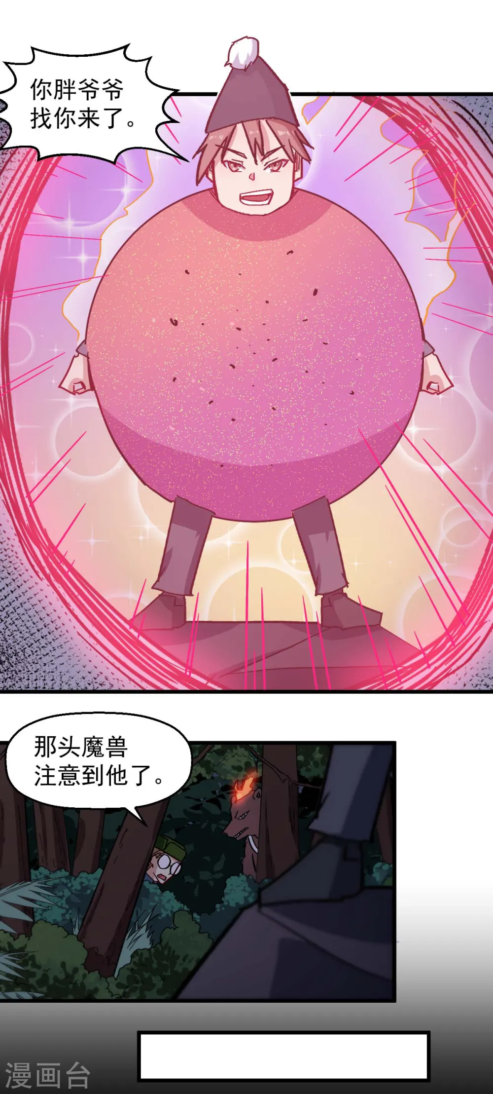 第177话 完美计划 第5页