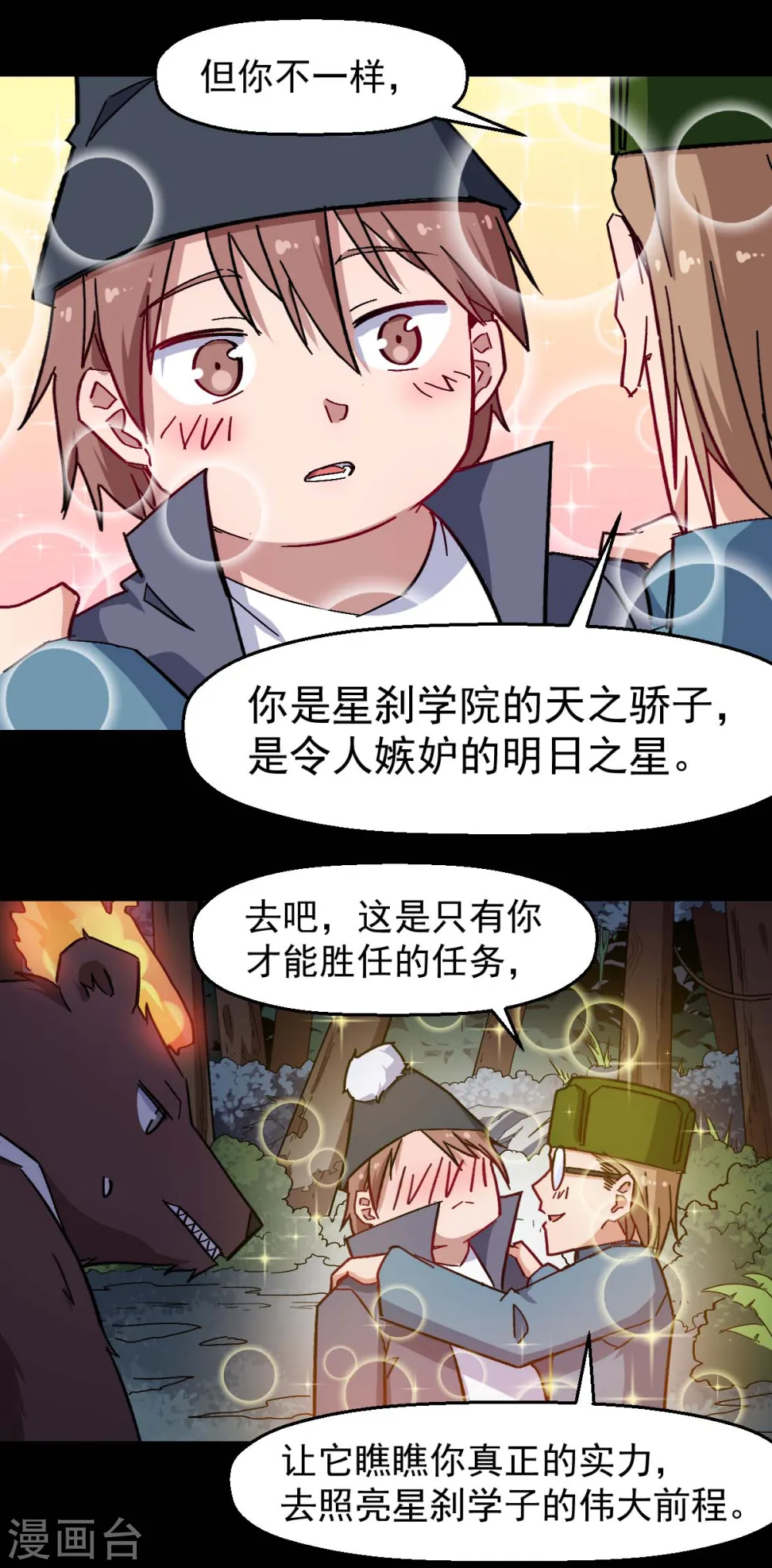 第177话 完美计划 第13页