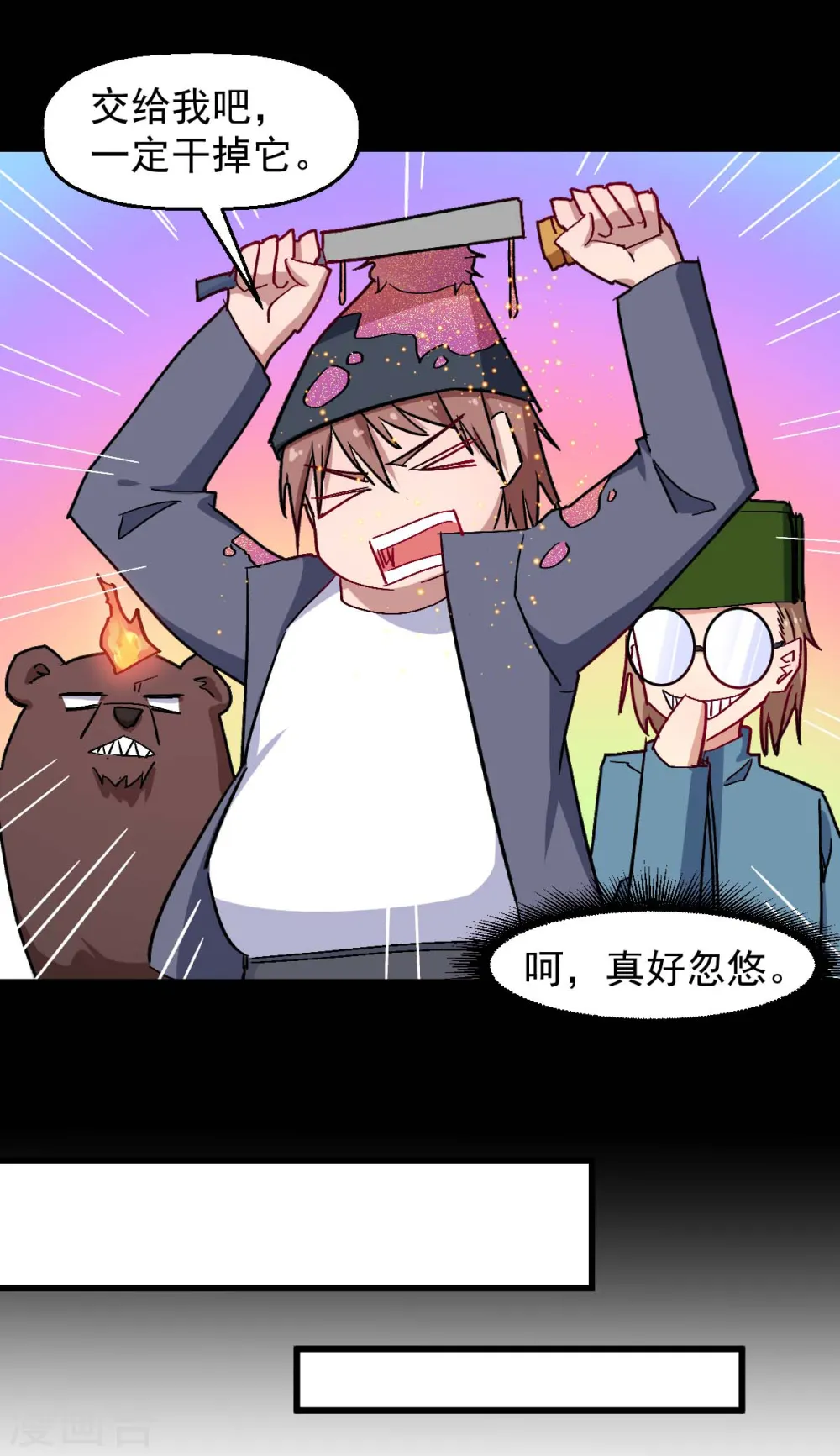 第177话 完美计划 第14页