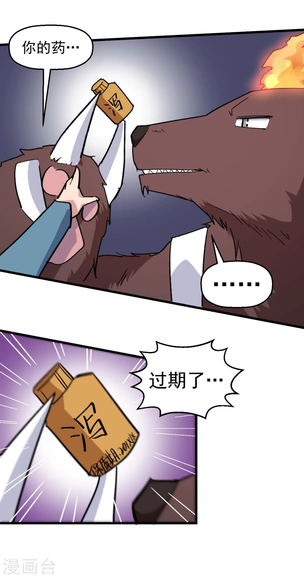 第177话 完美计划 第17页