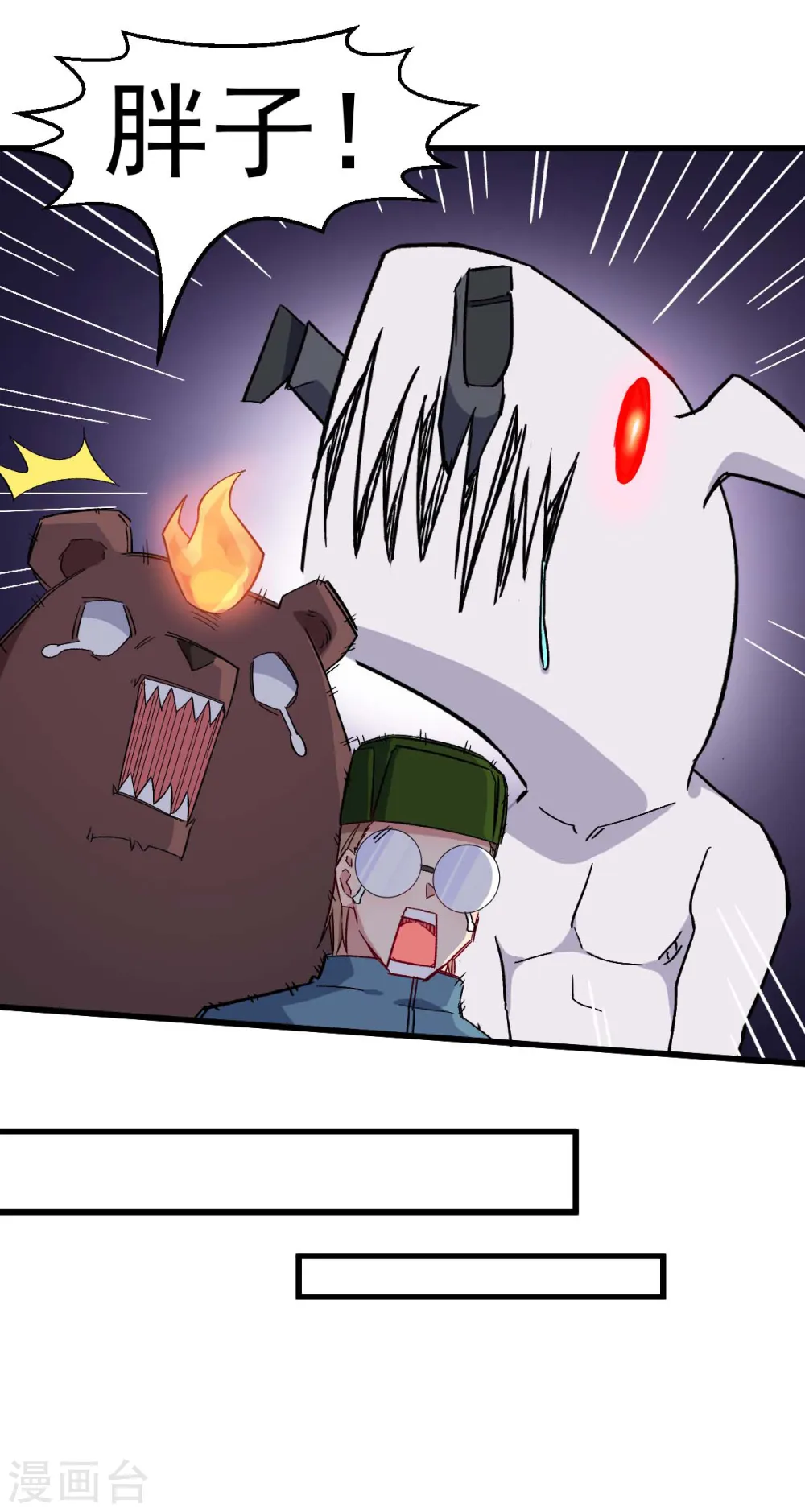 第177话 完美计划 第18页
