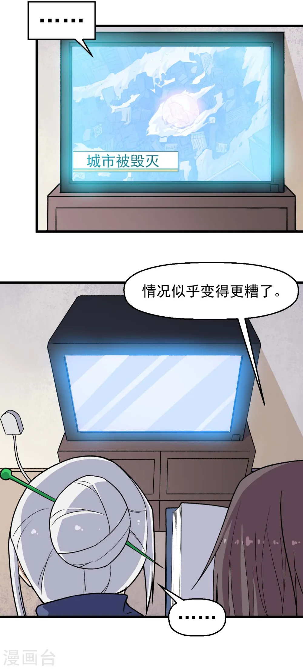 第177话 完美计划 第19页