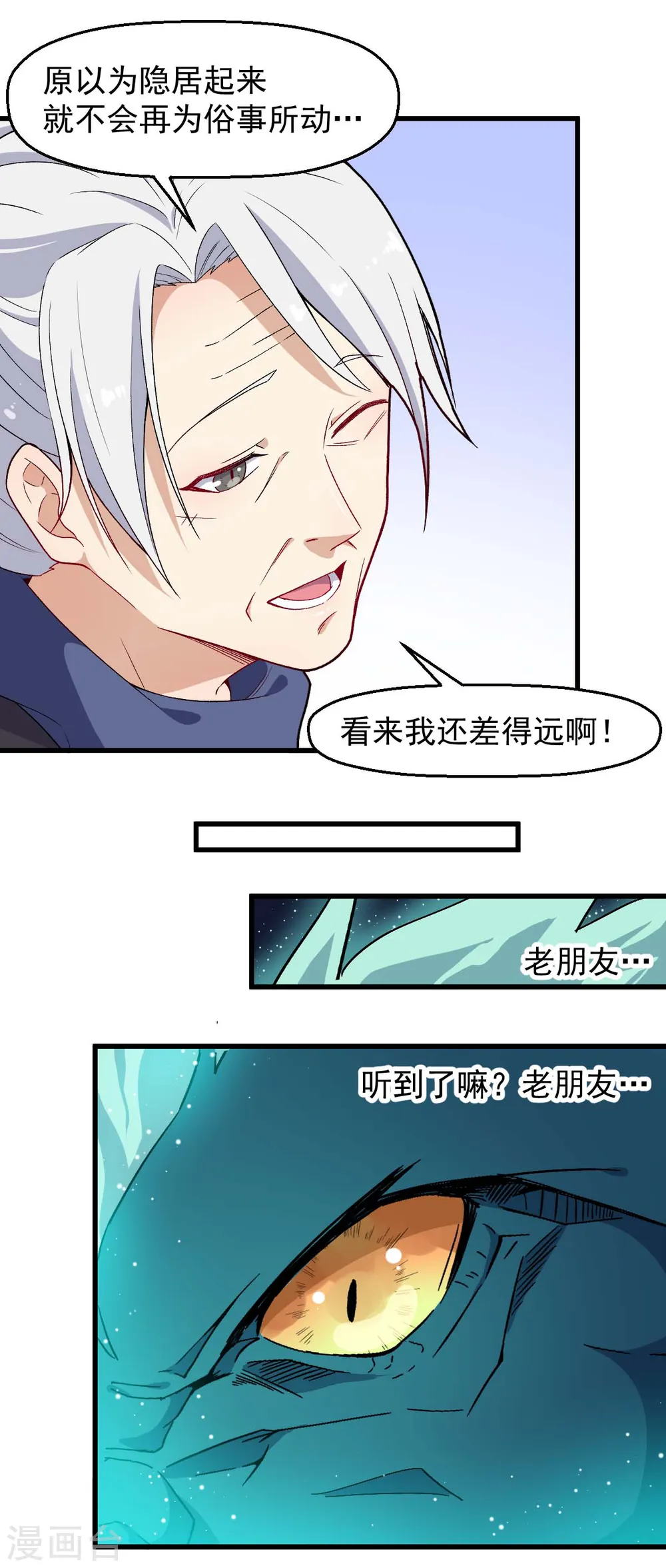 第177话 完美计划 第20页