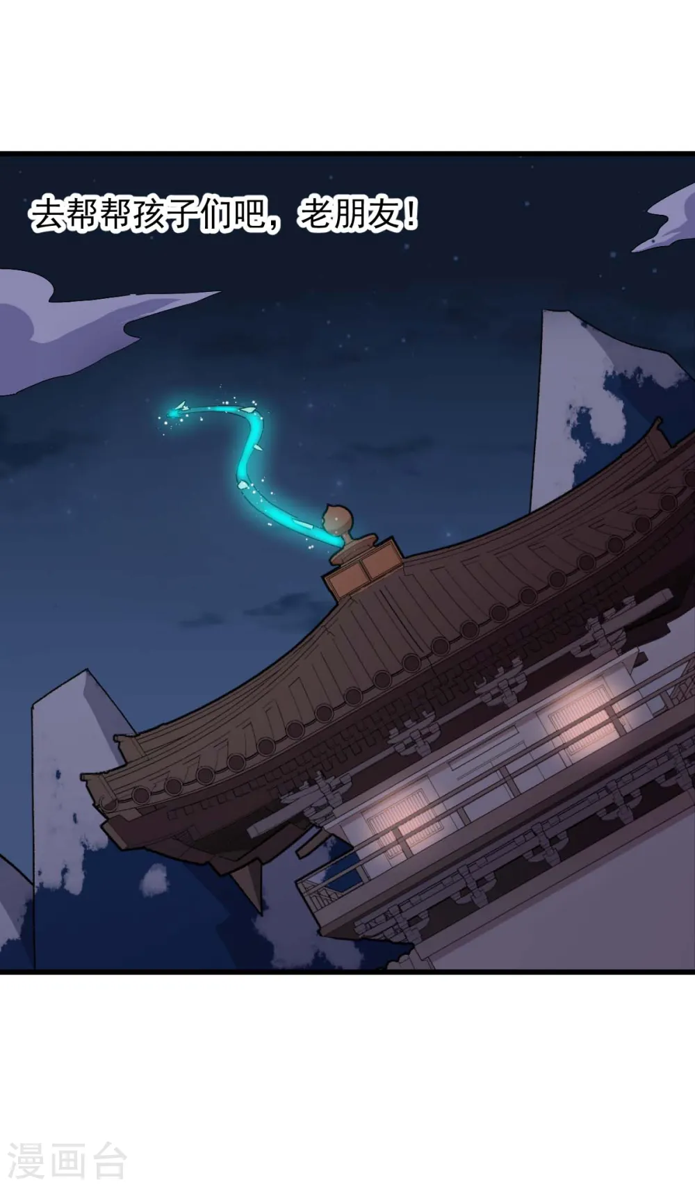 第177话 完美计划 第21页