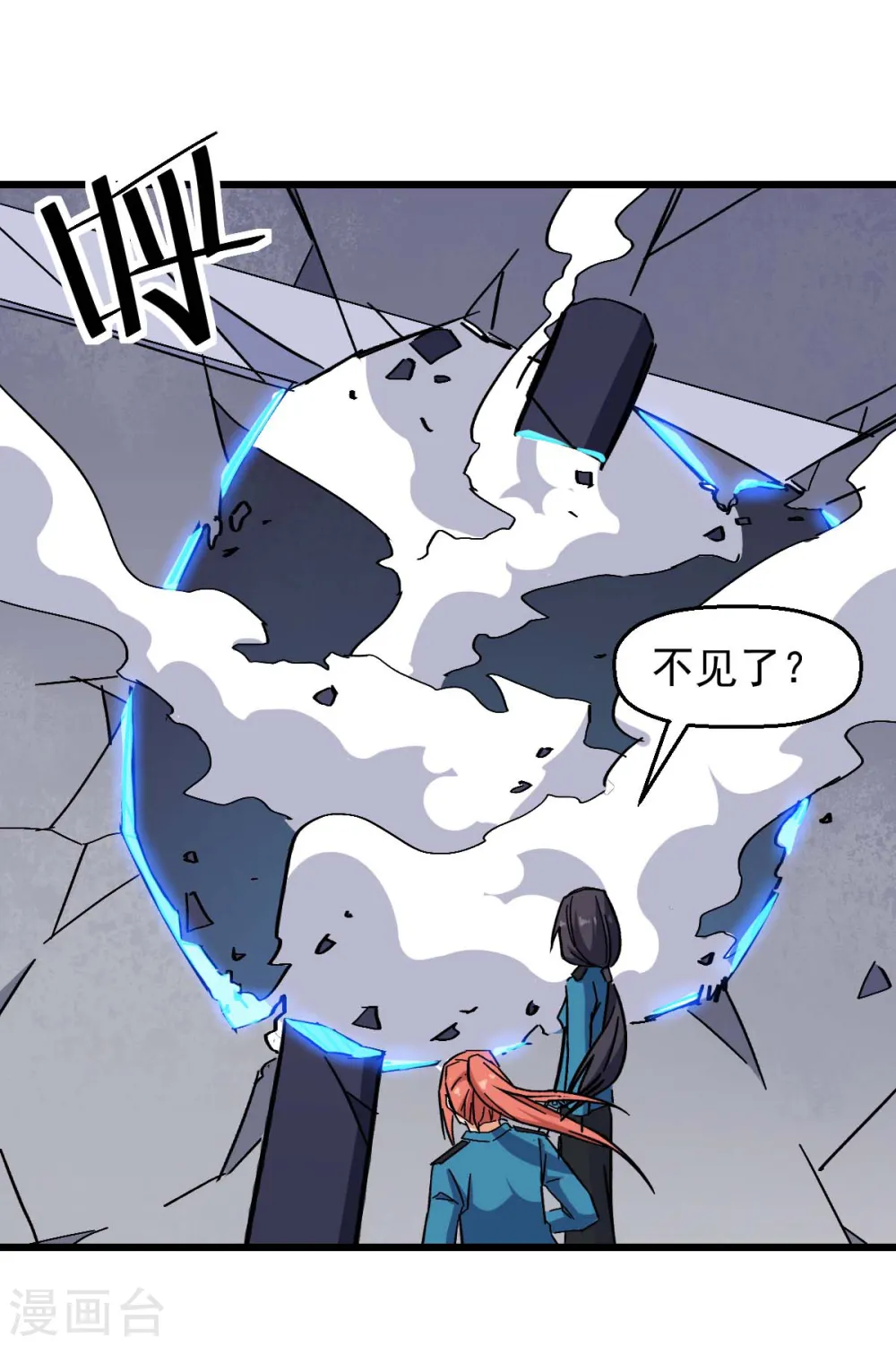 第175话 隐士 第5页