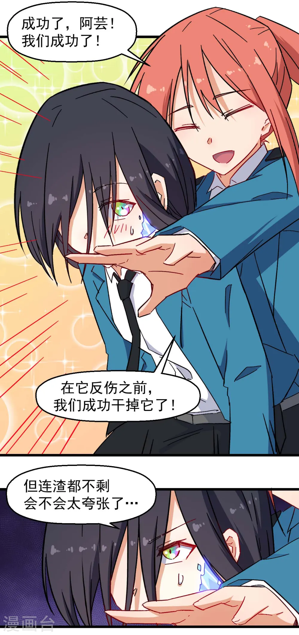 第175话 隐士 第6页