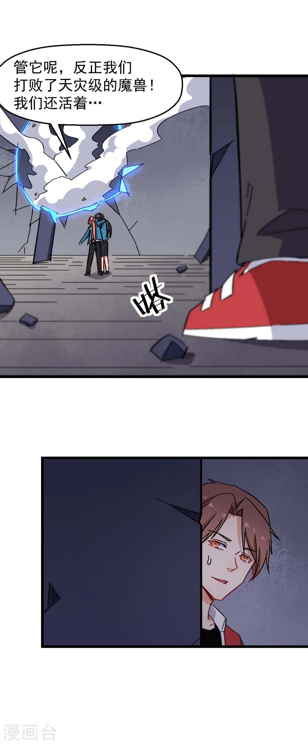 第175话 隐士 第7页