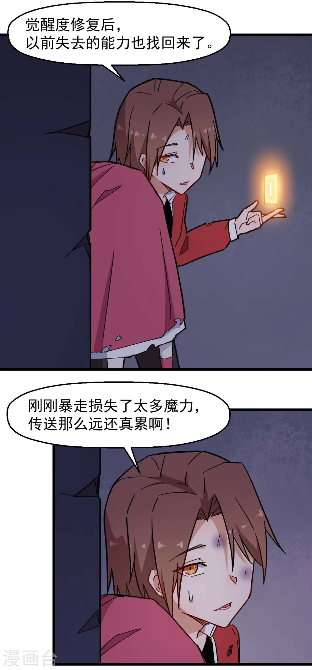 第175话 隐士 第8页