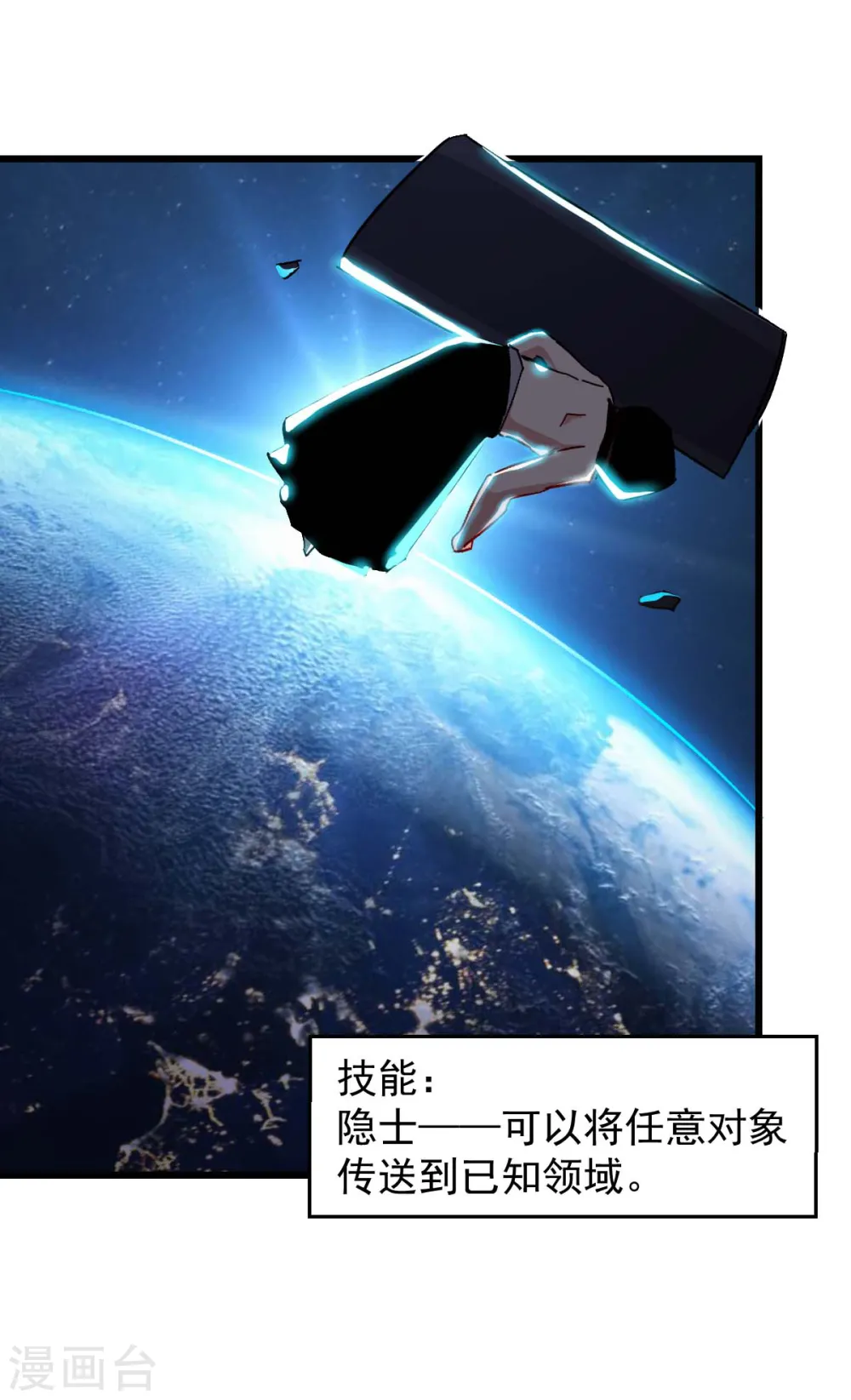 第175话 隐士 第9页