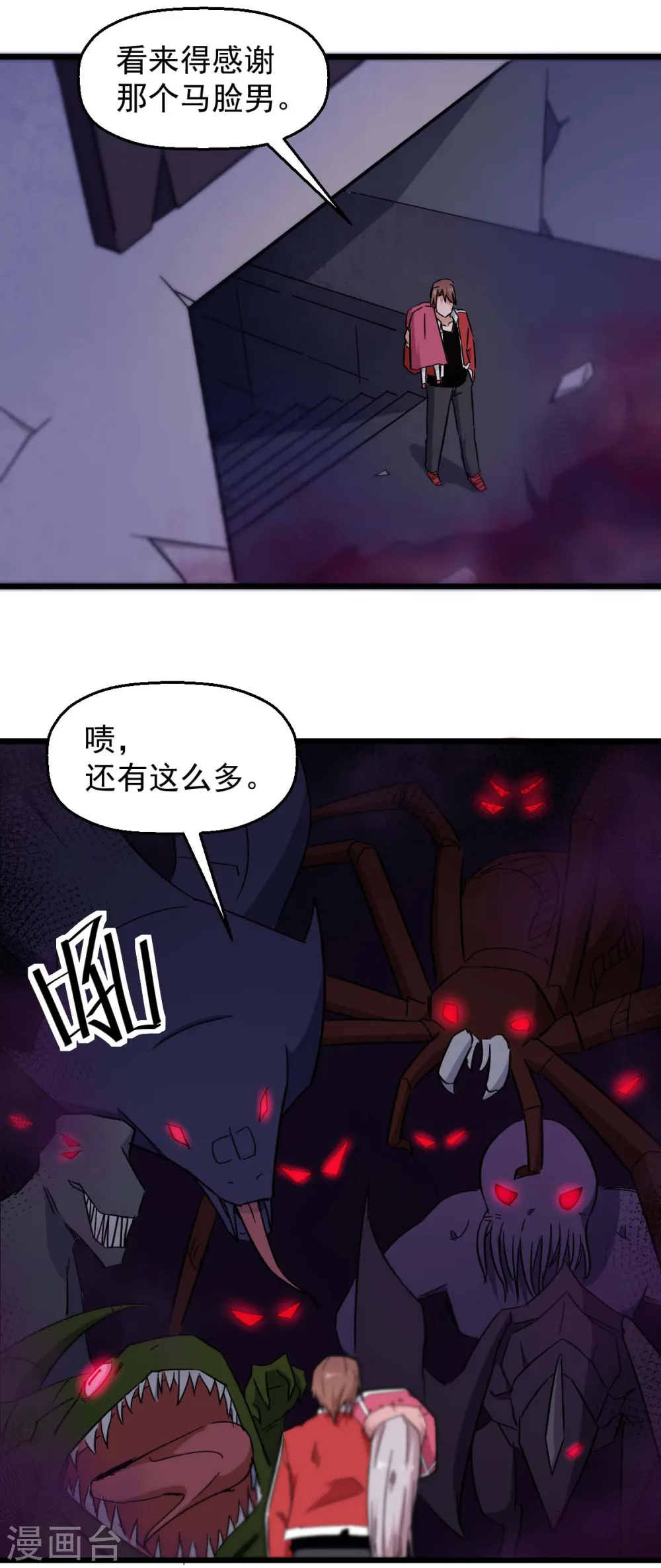 第175话 隐士 第10页