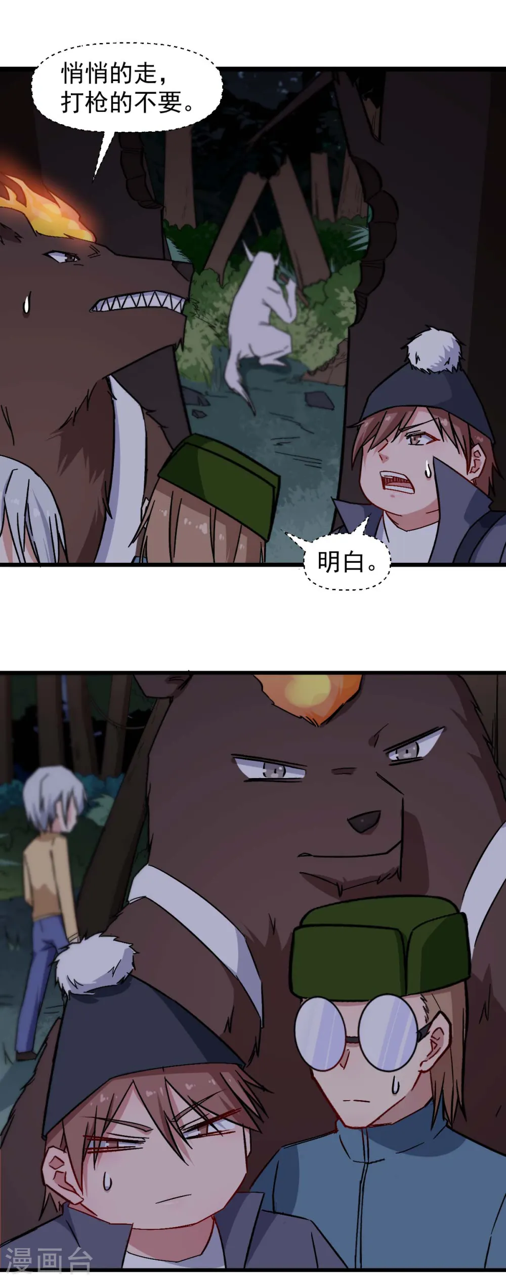 第175话 隐士 第13页