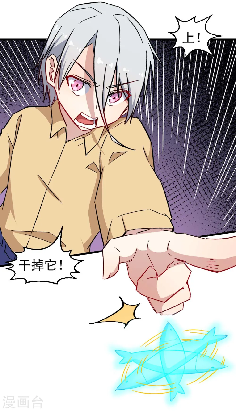 第175话 隐士 第16页