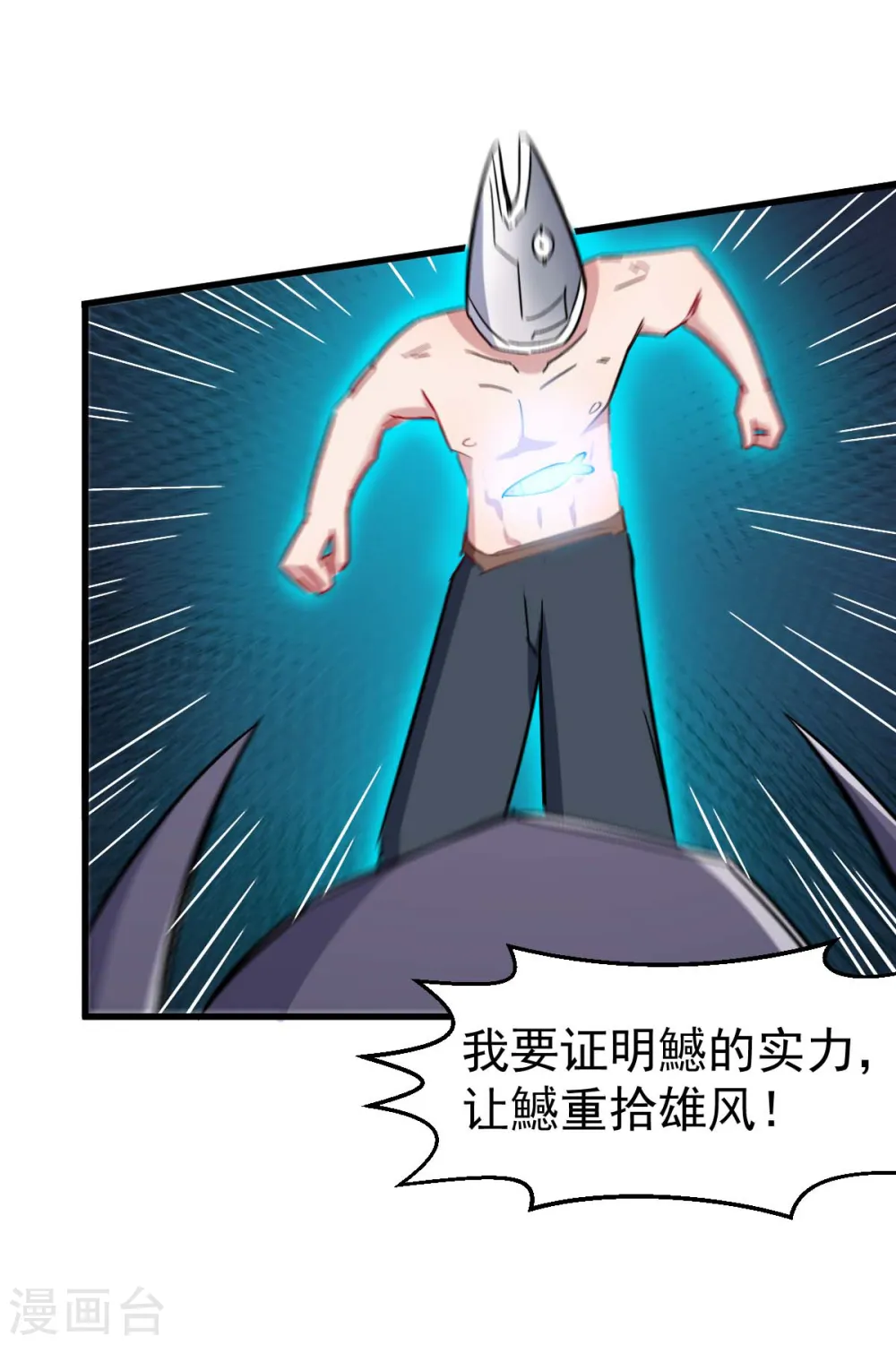 第175话 隐士 第17页