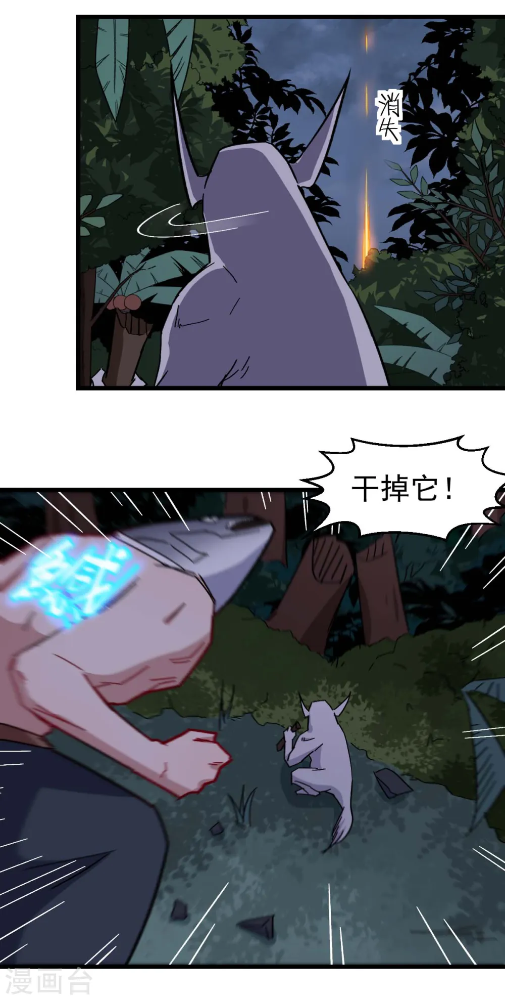 第175话 隐士 第18页