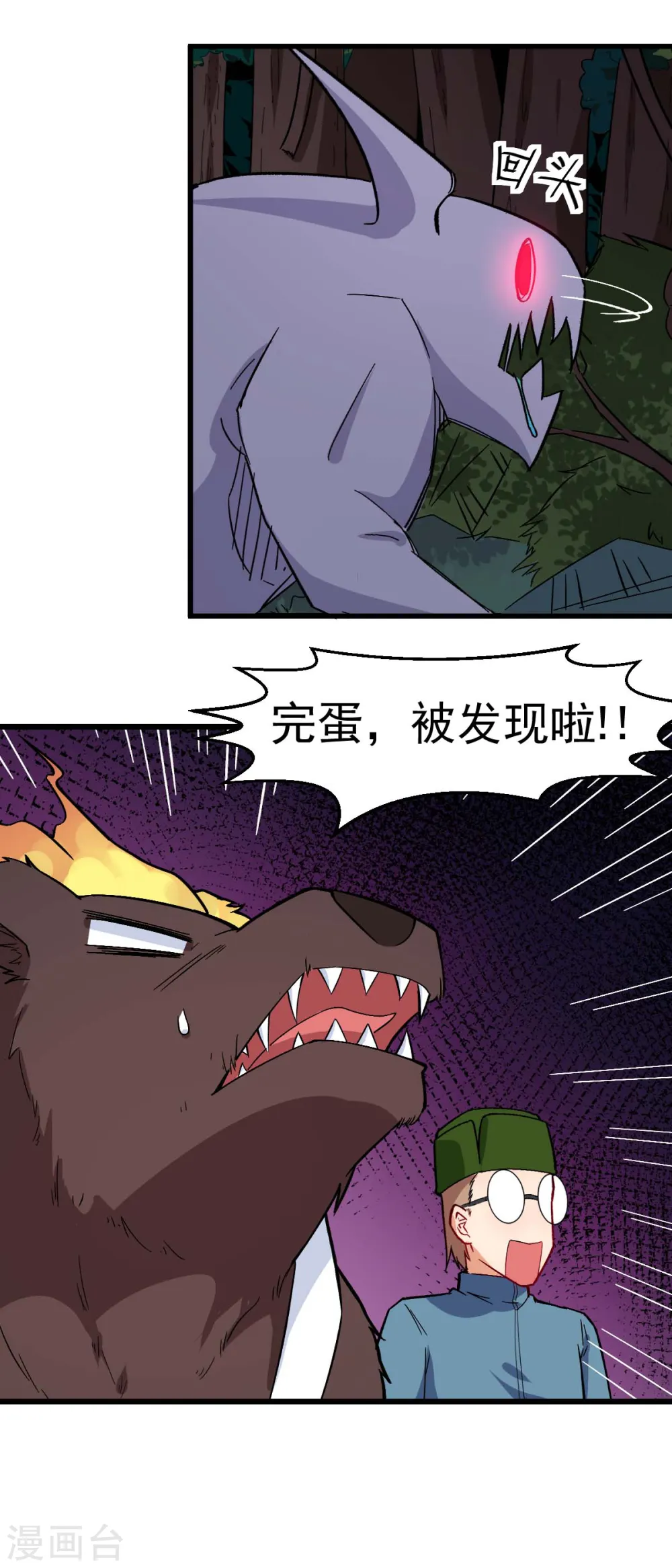 第175话 隐士 第19页