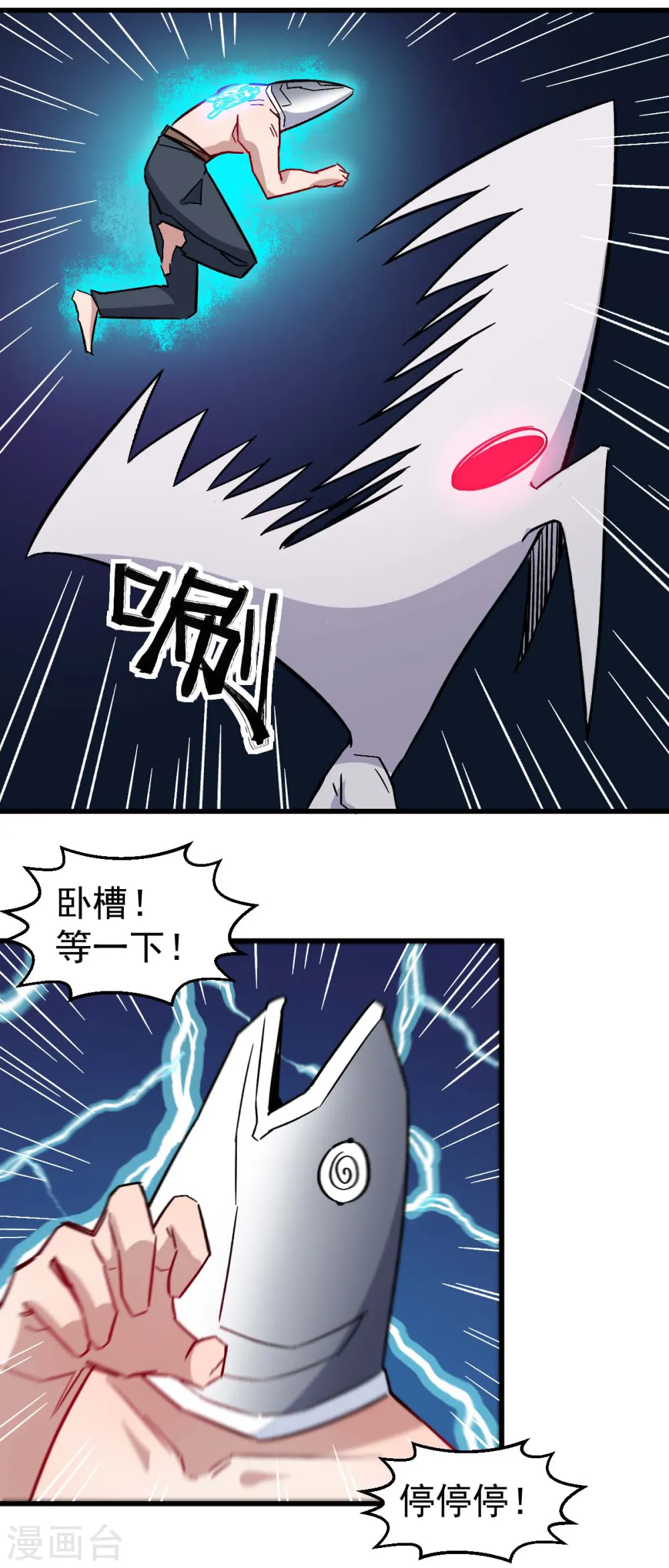 第175话 隐士 第20页
