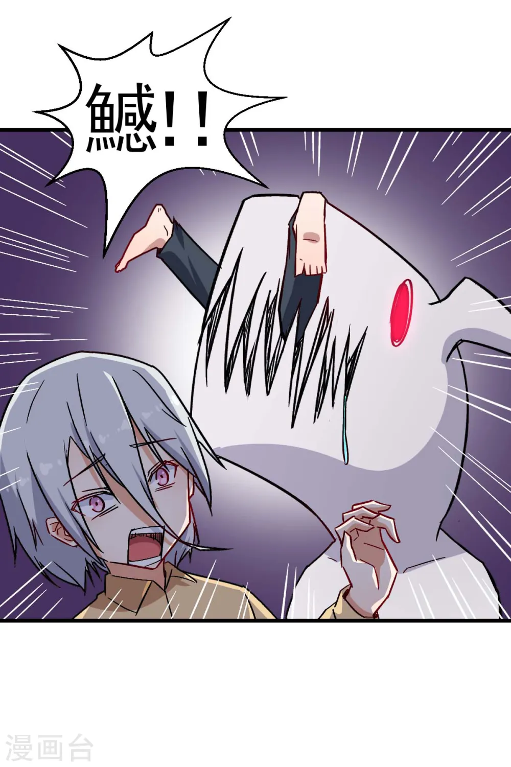 第175话 隐士 第21页