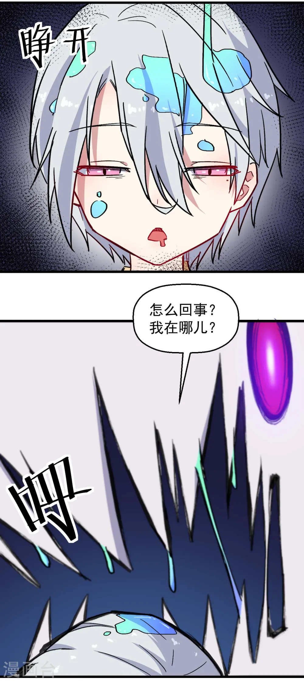第176话 我行我上 第18页