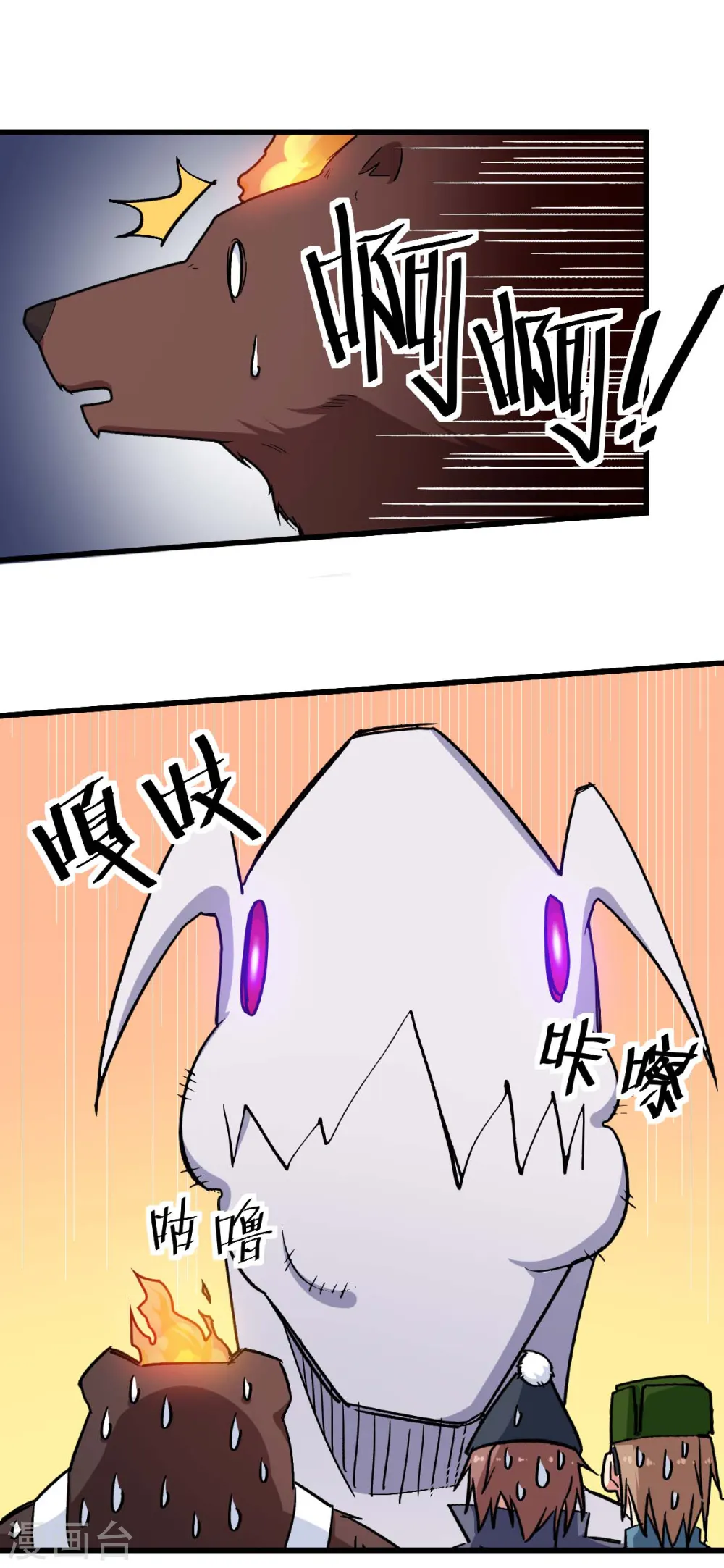 第176话 我行我上 第19页