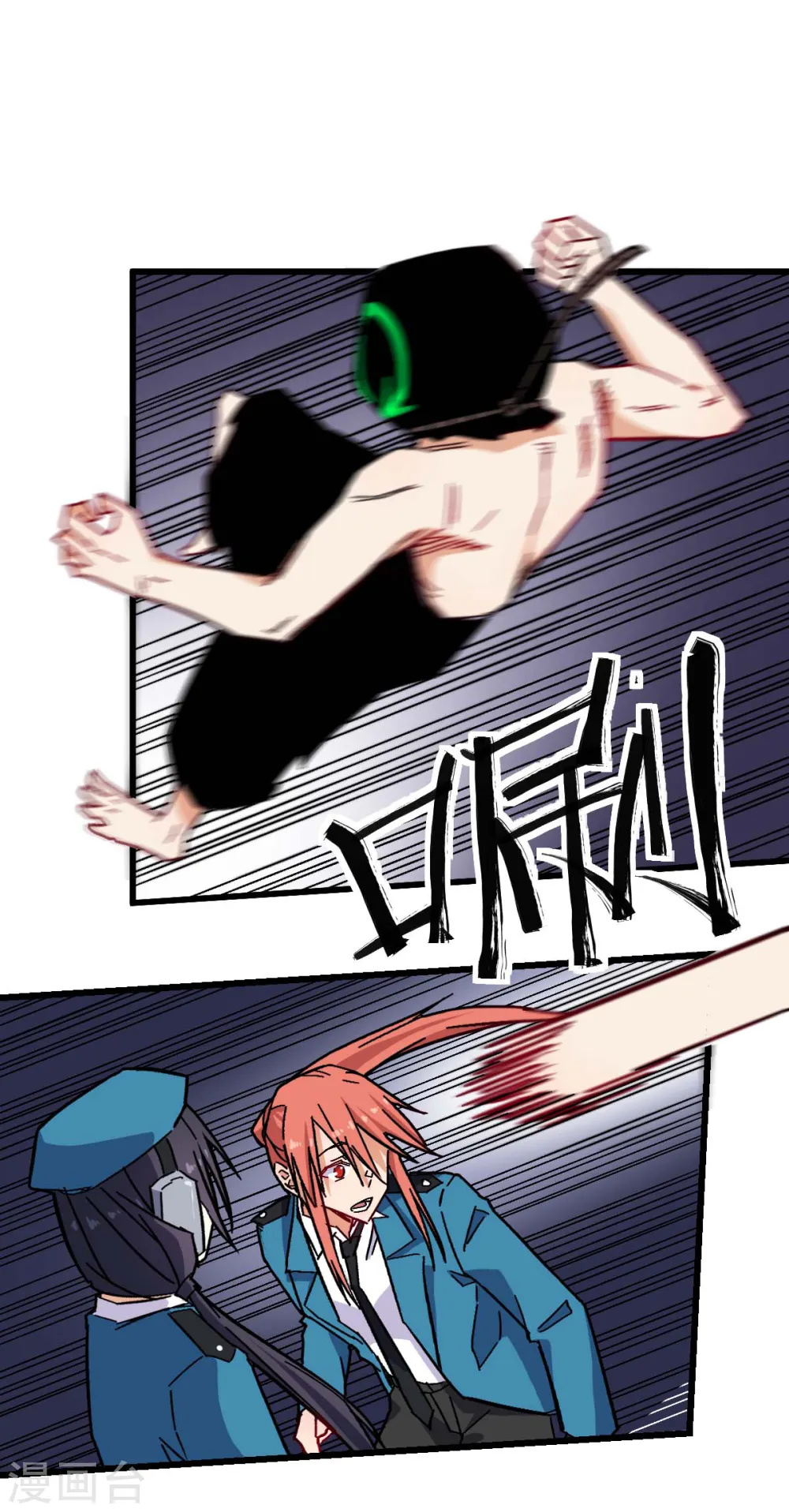 第174话 荣幸 第2页
