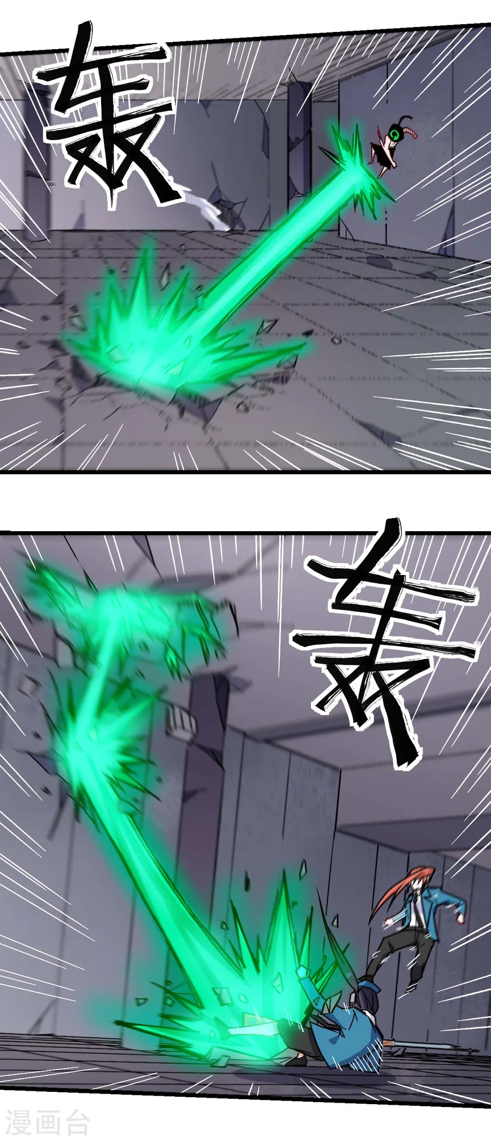 第174话 荣幸 第3页