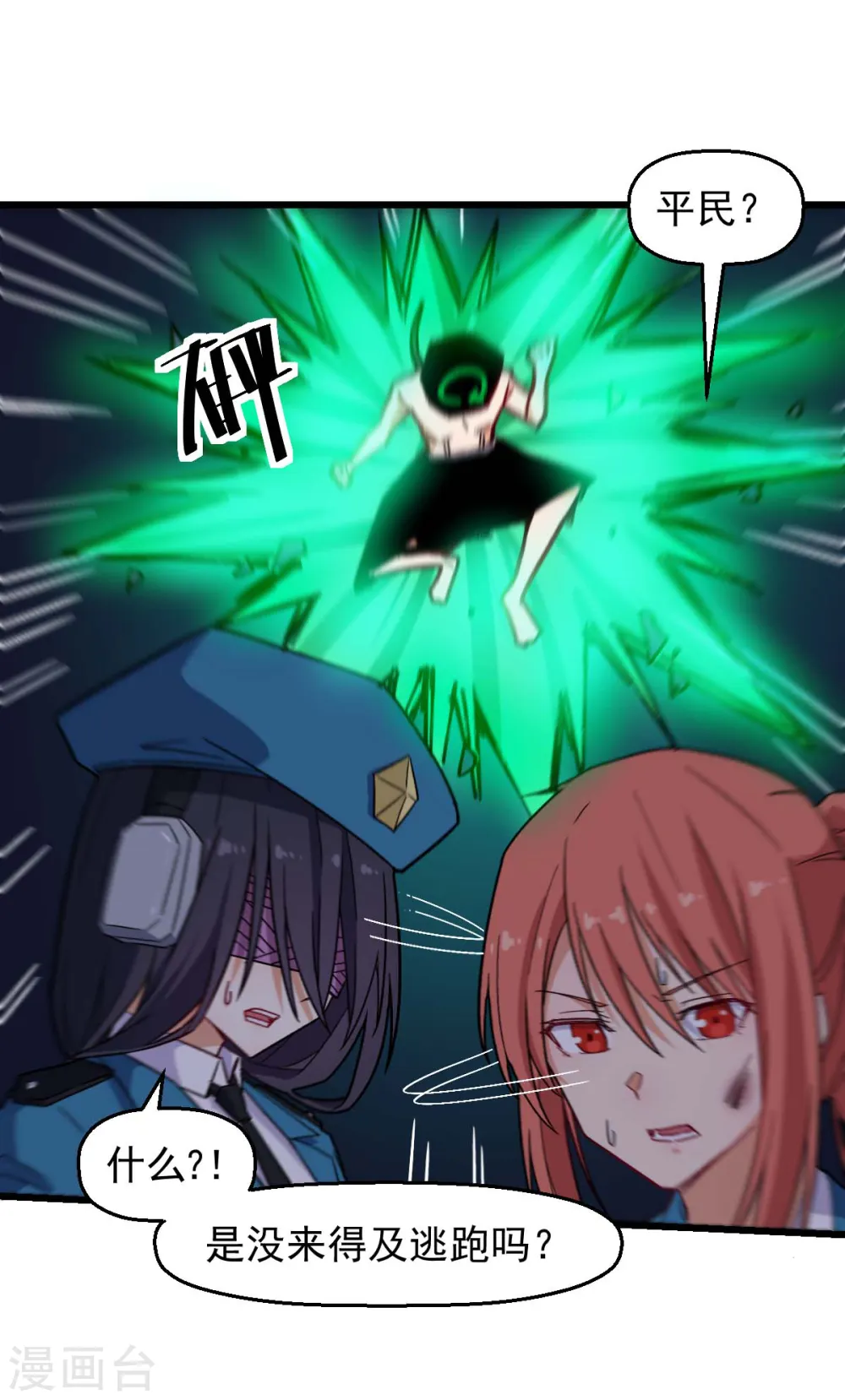 第174话 荣幸 第5页