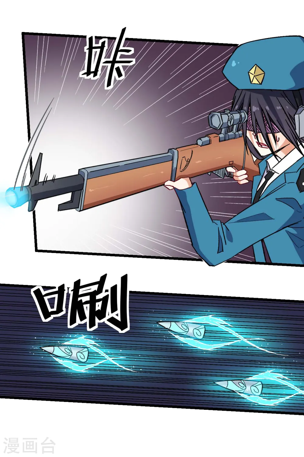 第174话 荣幸 第6页