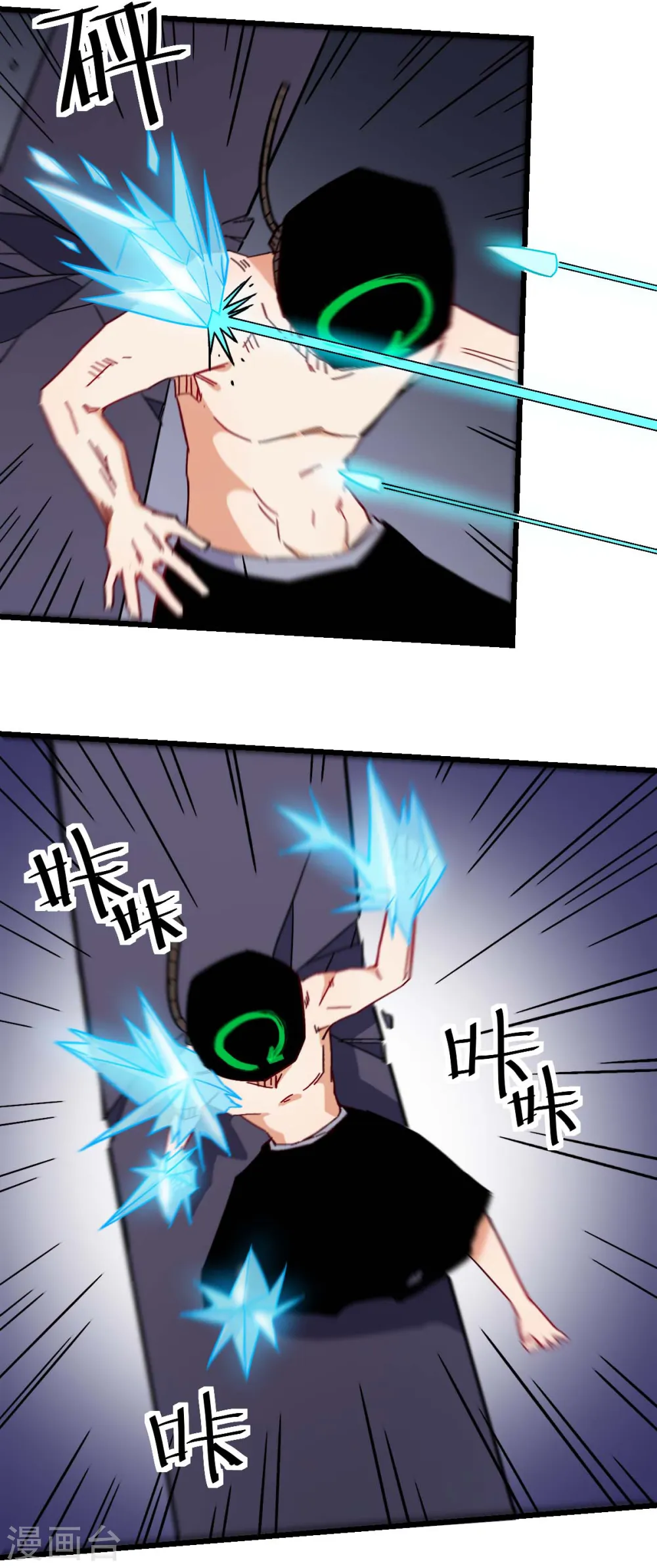 第174话 荣幸 第7页