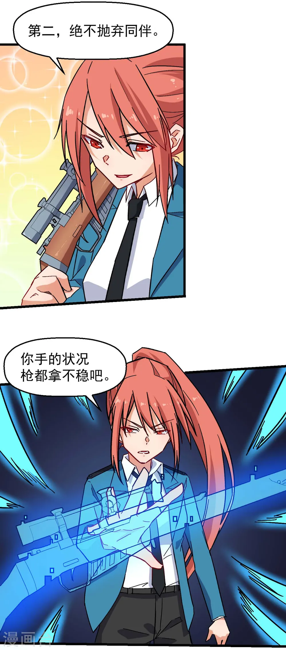 第174话 荣幸 第14页