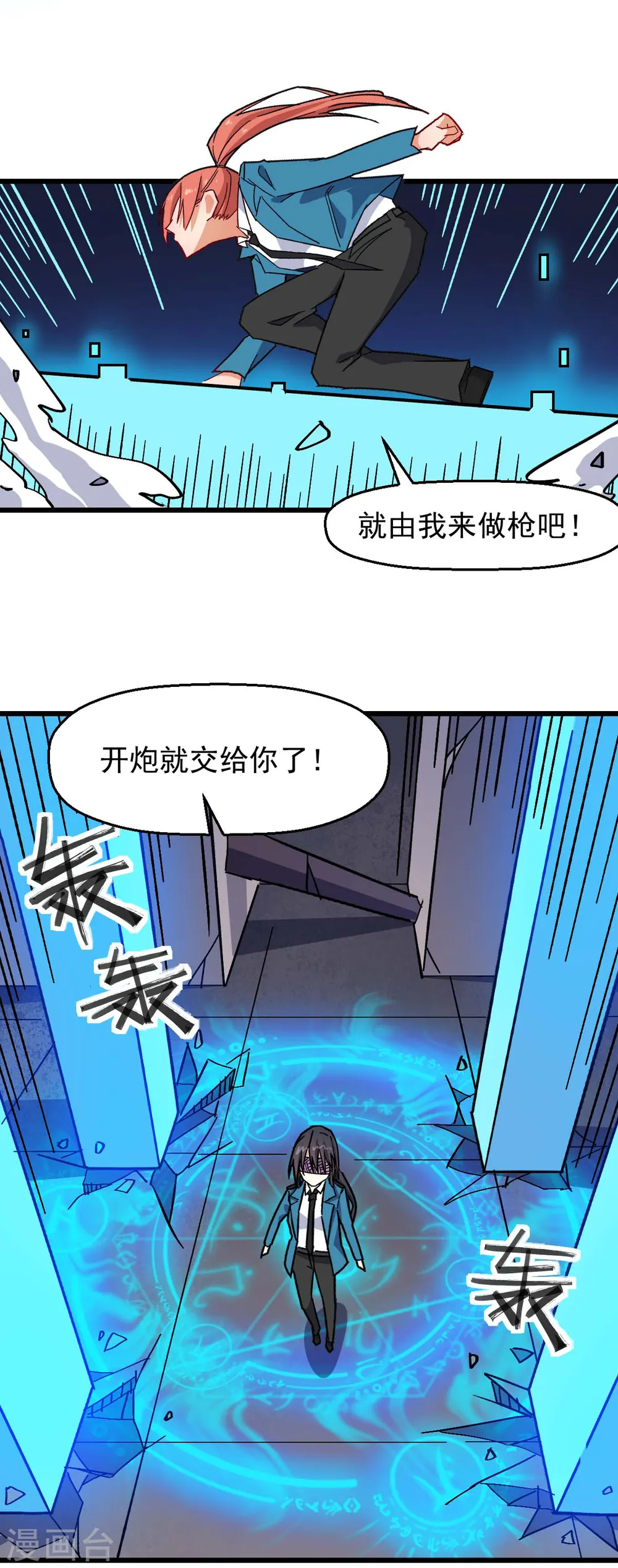第174话 荣幸 第15页