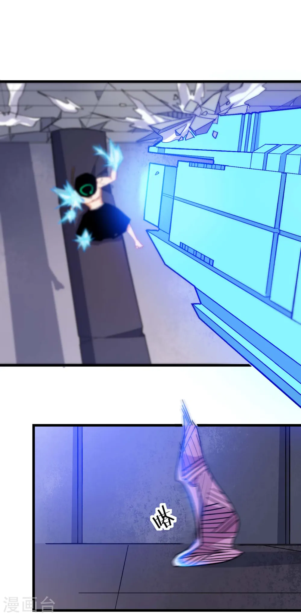 第174话 荣幸 第18页