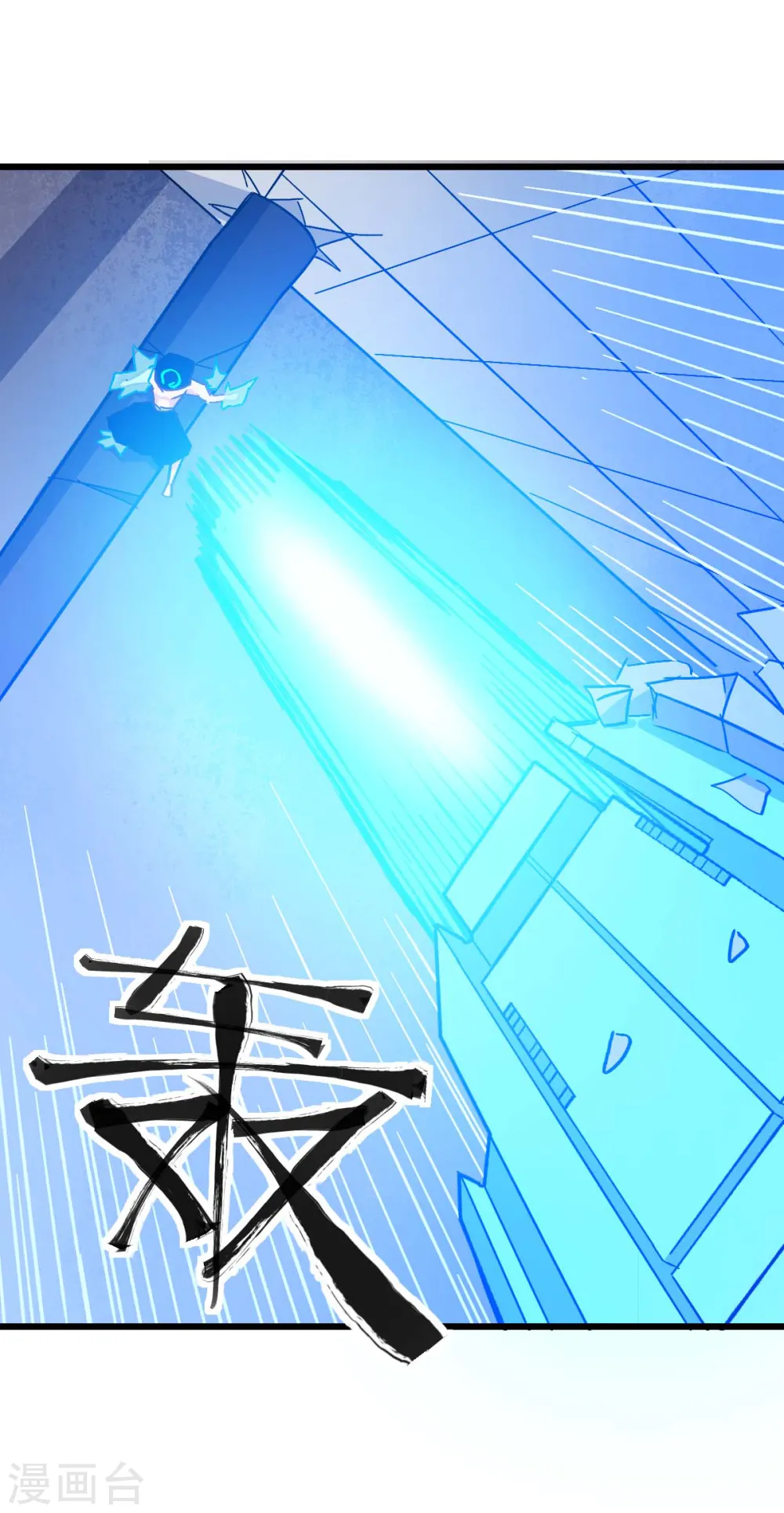 第174话 荣幸 第19页